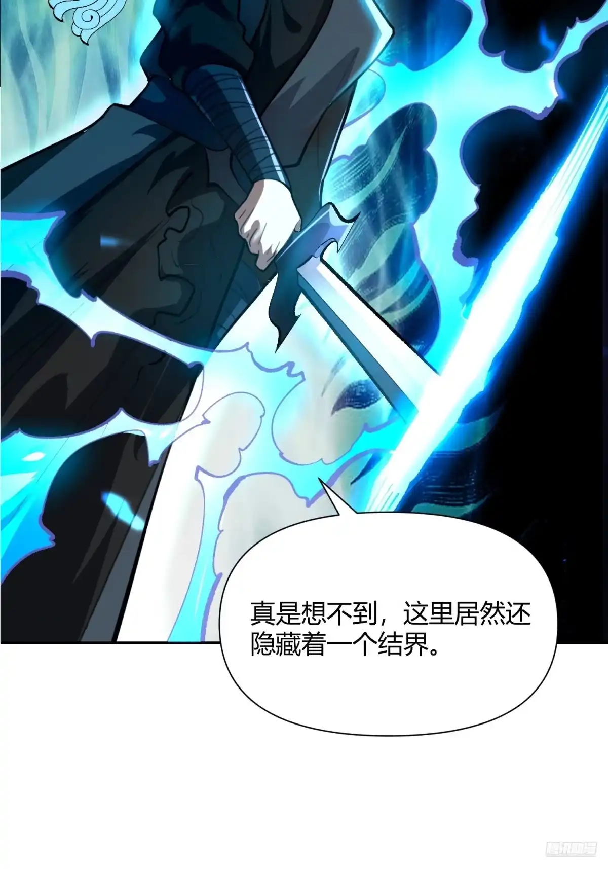 原来我是修仙大佬（念凡尘） 481话 第4页