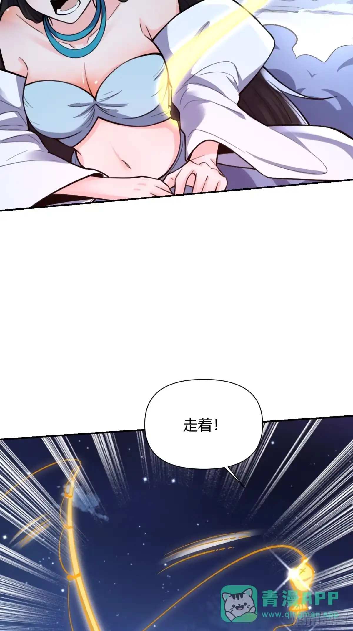 原来我是修仙大佬（念凡尘） 481话 第66页
