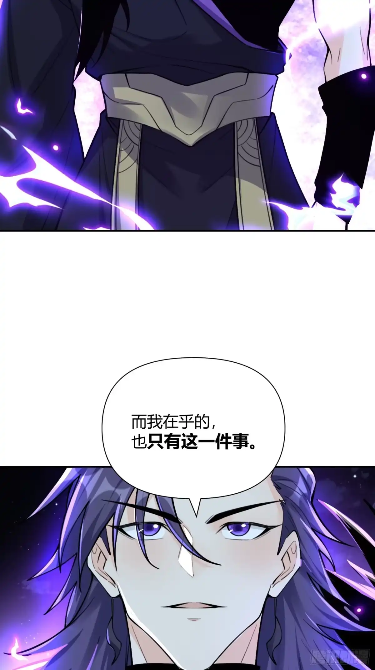 原来我是修仙大佬（念凡尘） 481话 第54页