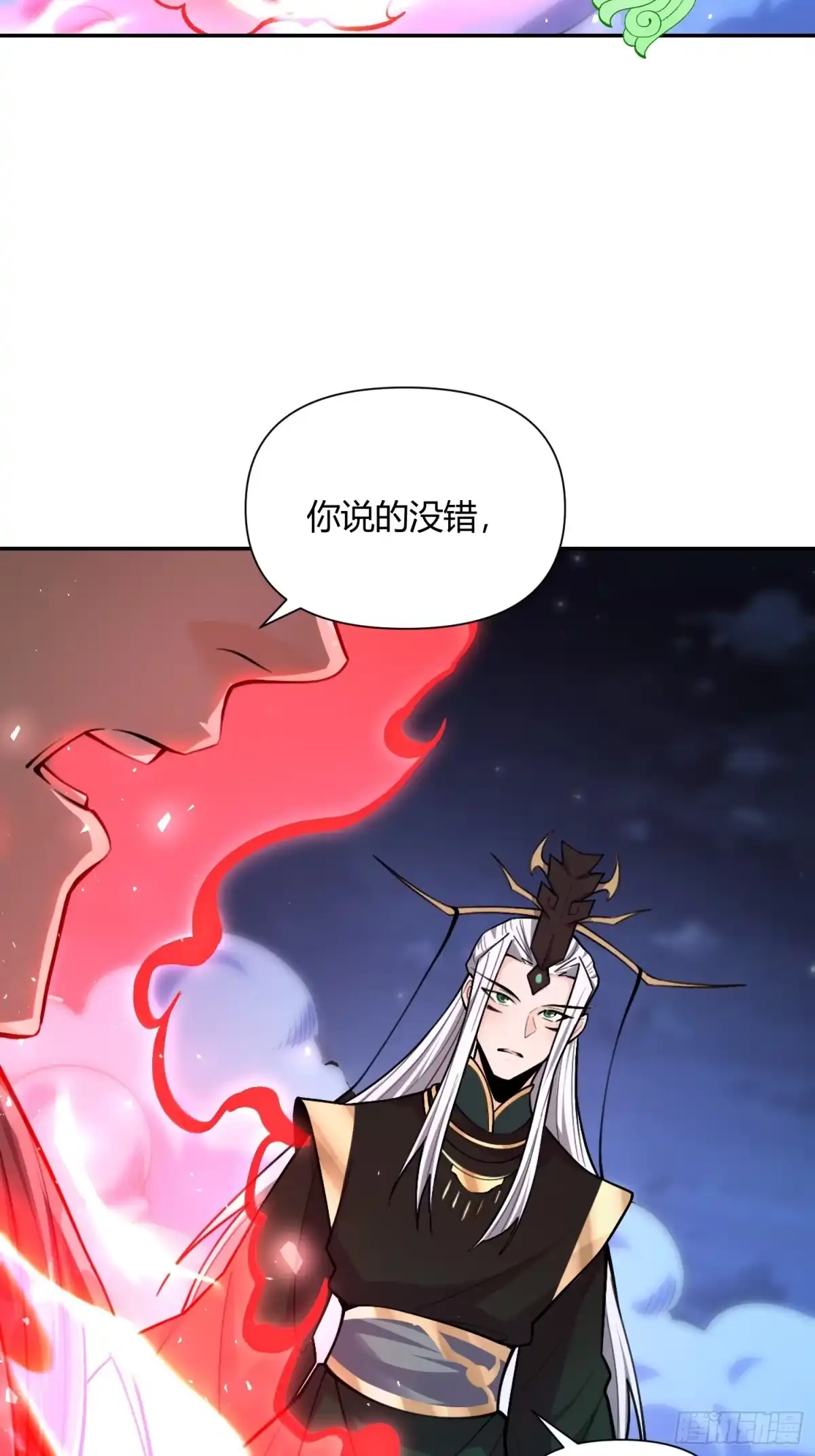 原来我是修仙大佬（念凡尘） 481话 第49页
