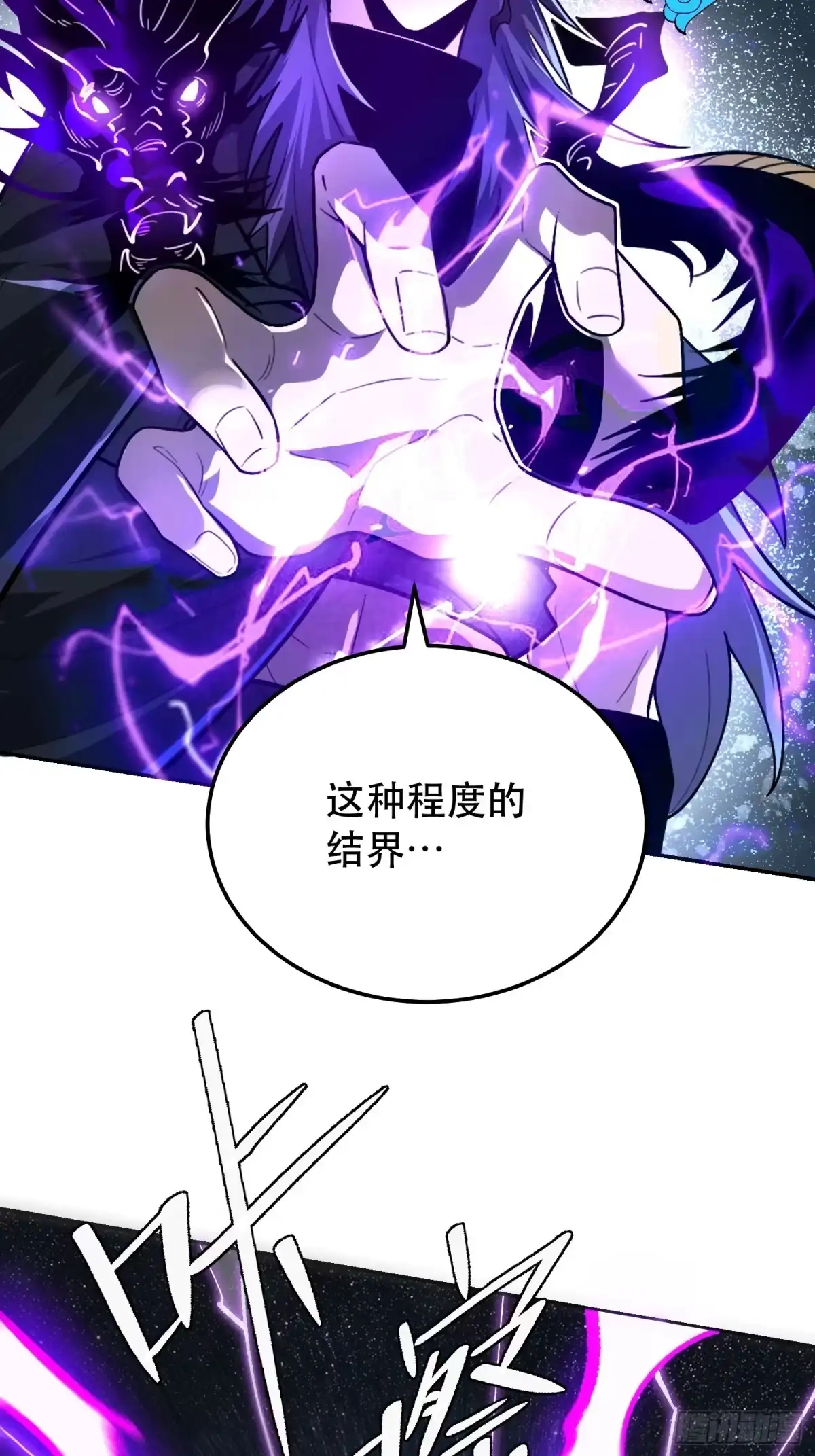 原来我是修仙大佬（念凡尘） 481话 第13页