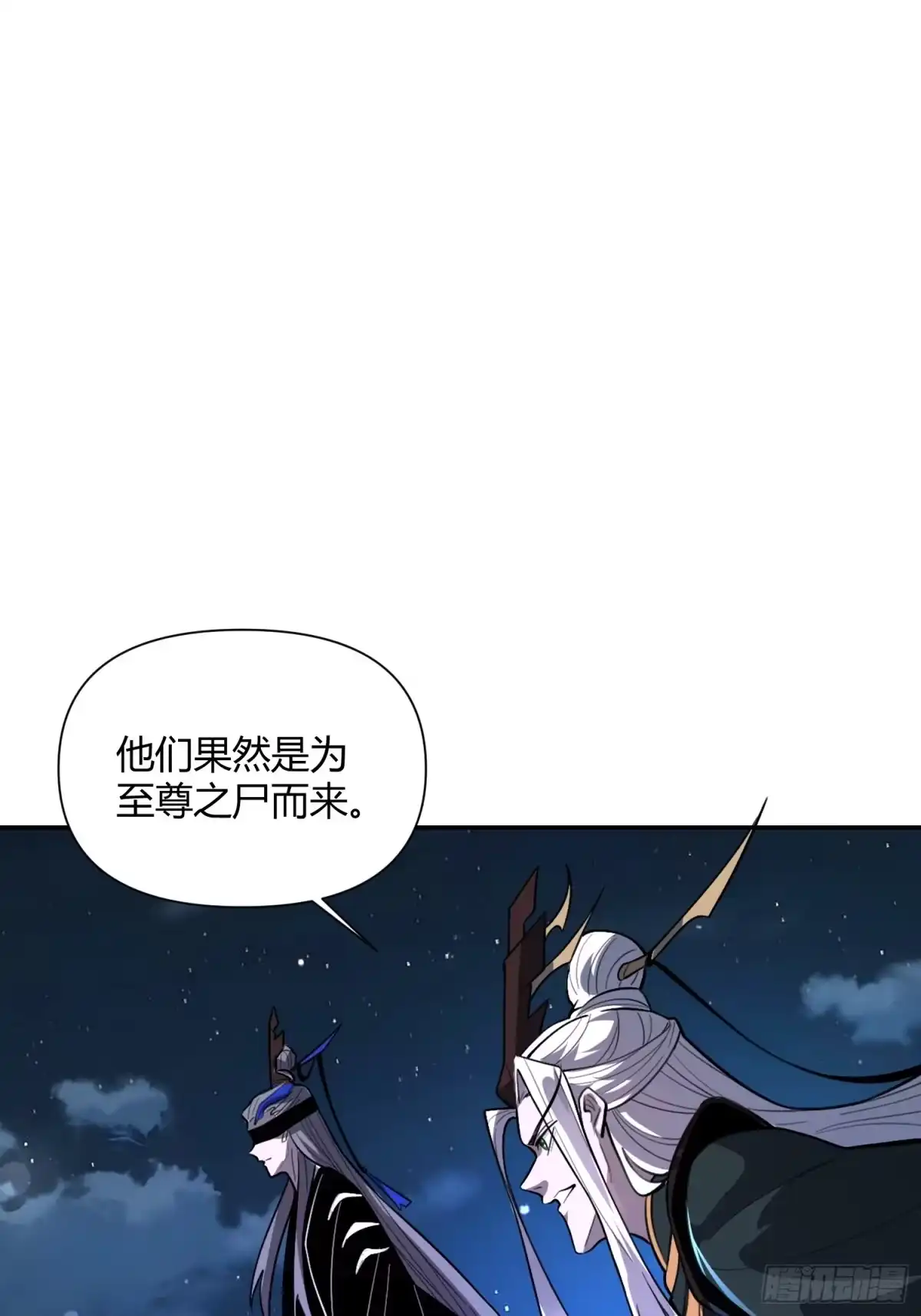 原来我是修仙大佬（念凡尘） 481话 第37页