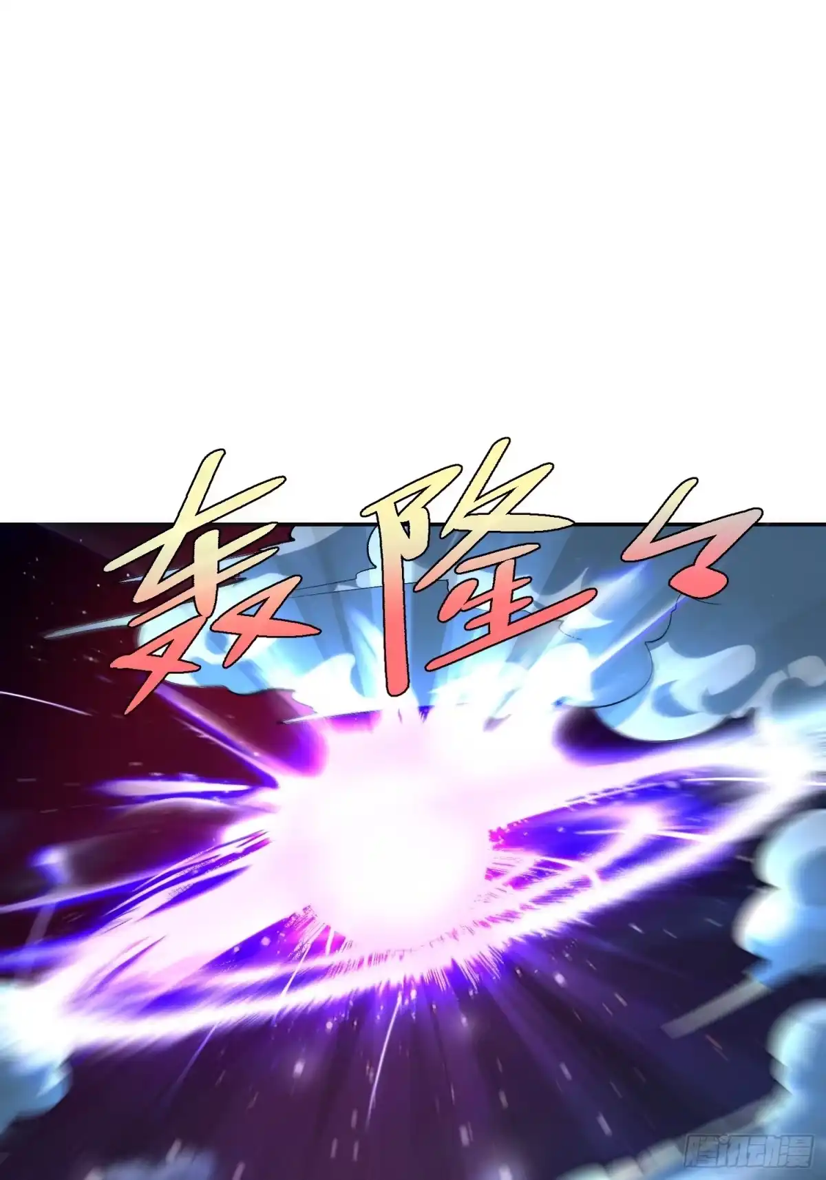 原来我是修仙大佬（念凡尘） 481话 第30页