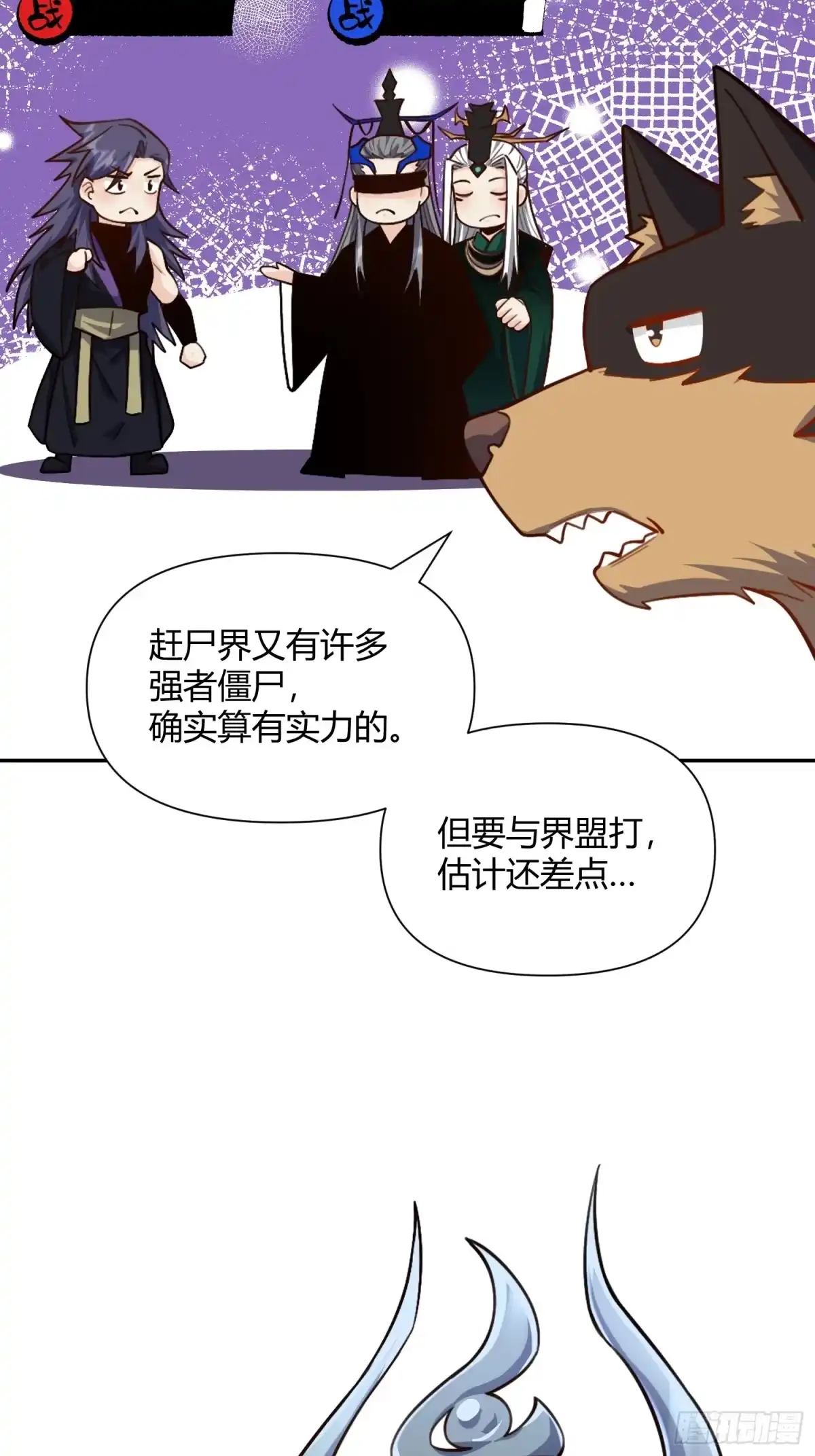 原来我是修仙大佬（念凡尘） 481话 第63页