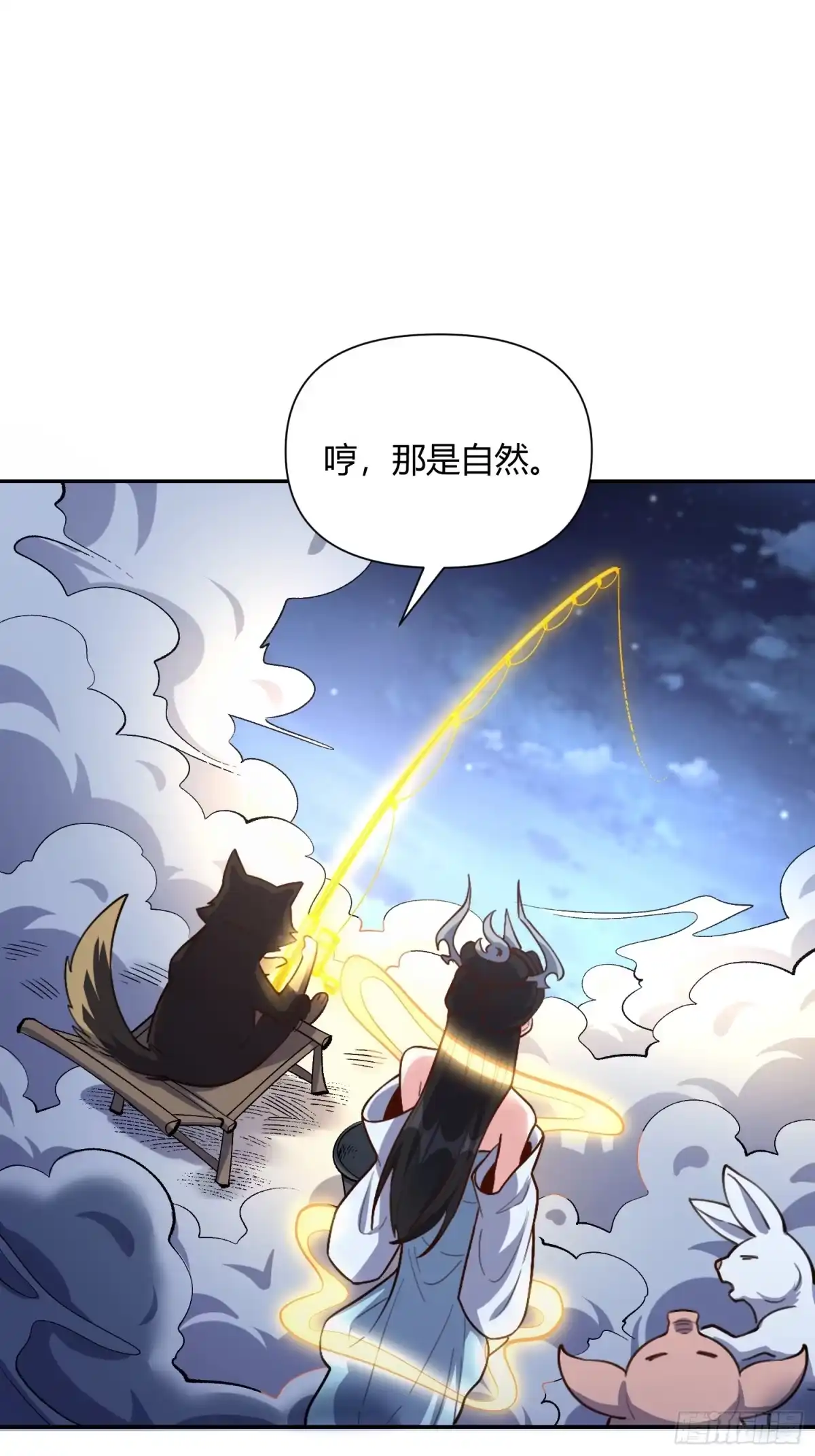原来我是修仙大佬（念凡尘） 482话 第18页