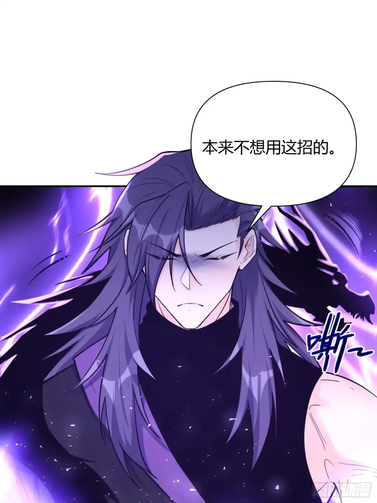 原来我是修仙大佬（念凡尘） 482话 第40页