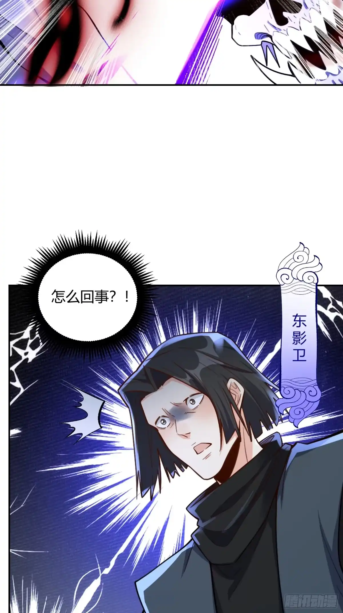 原来我是修仙大佬（念凡尘） 482话 第20页