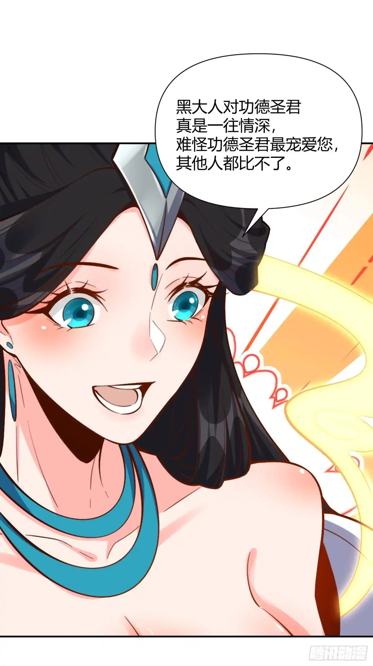 原来我是修仙大佬（念凡尘） 482话 第17页