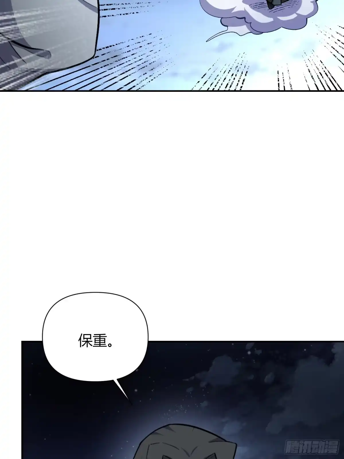 原来我是修仙大佬（念凡尘） 482话 第30页