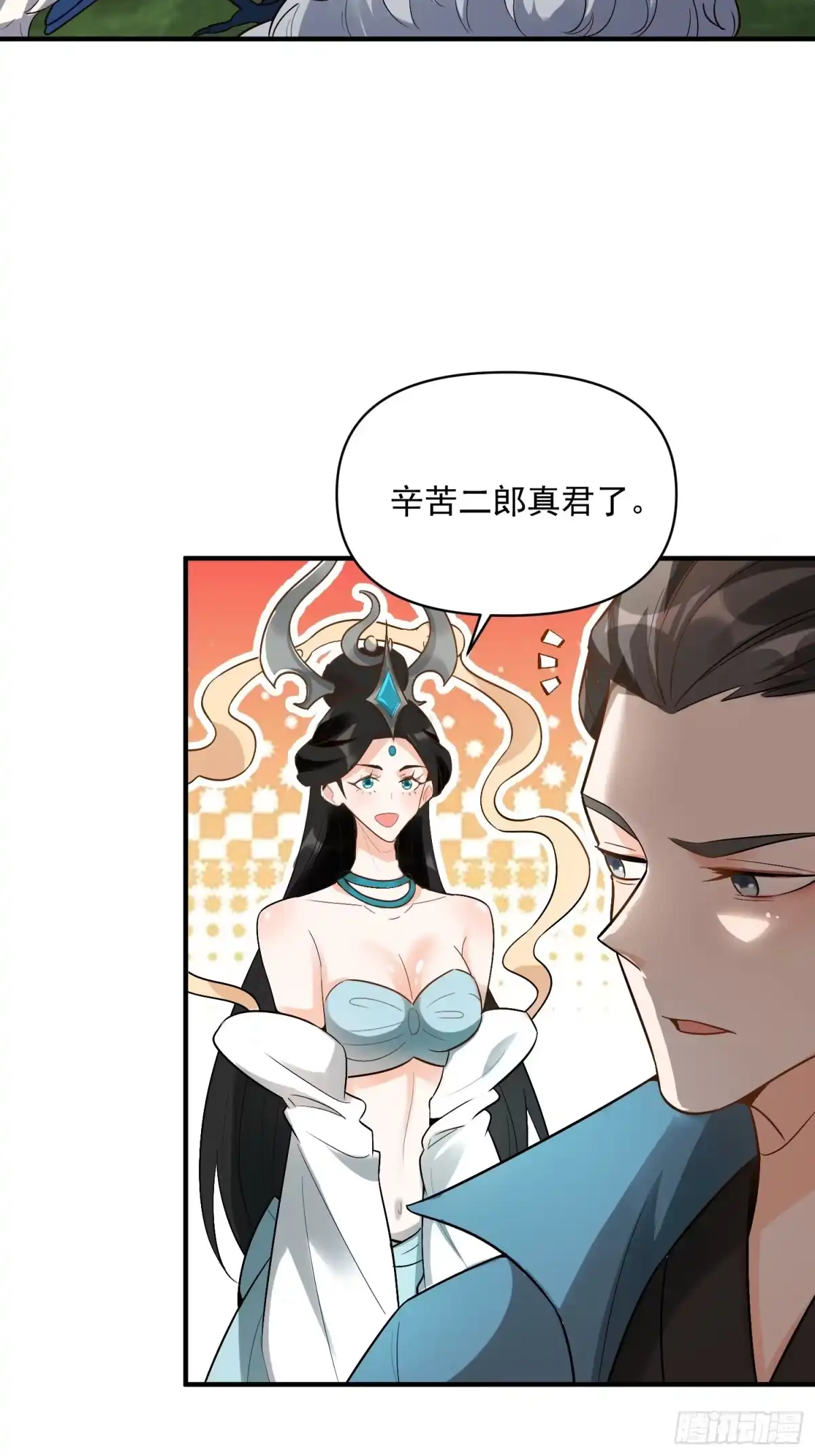 原来我是修仙大佬（念凡尘） 483话 第65页