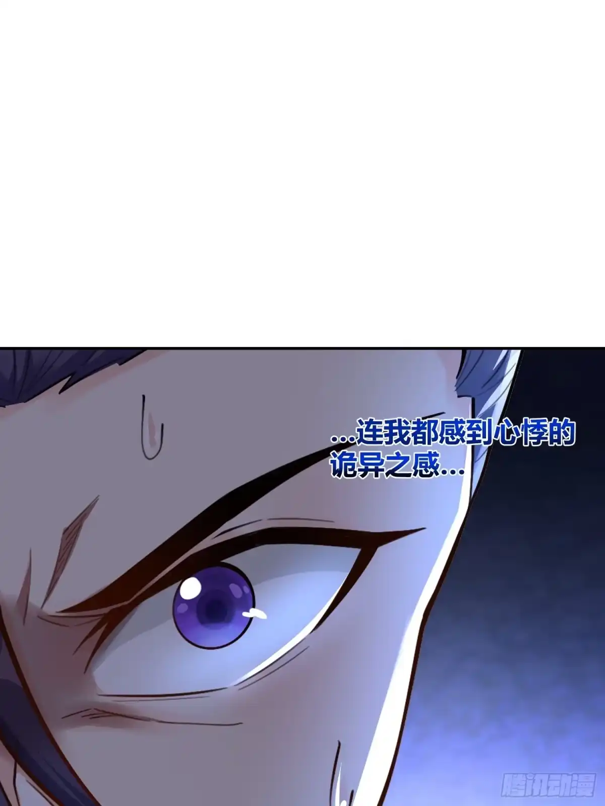 原来我是修仙大佬（念凡尘） 483话 第38页