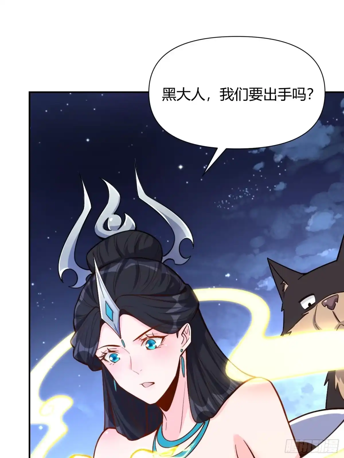 原来我是修仙大佬（念凡尘） 483话 第53页