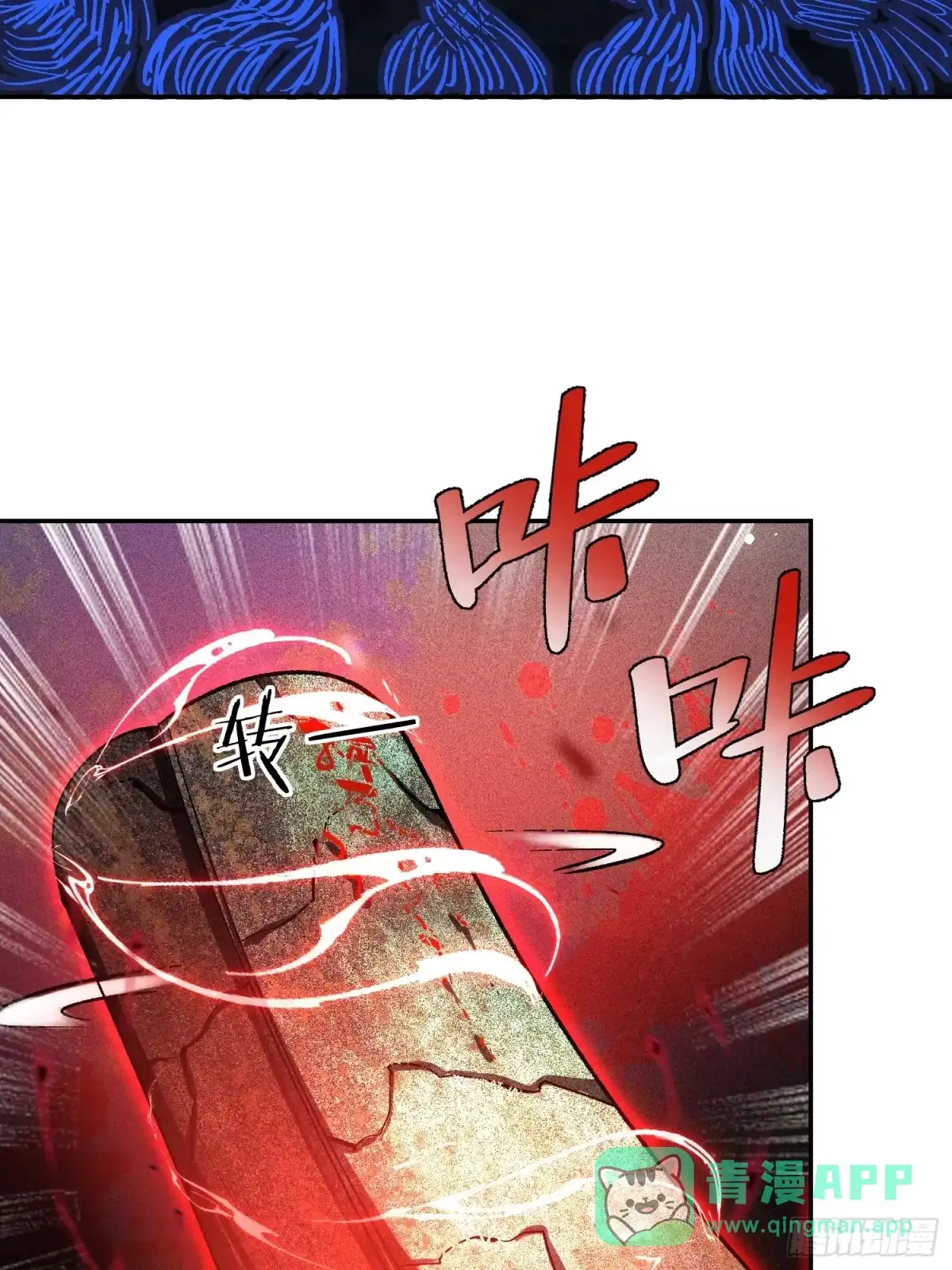 原来我是修仙大佬（念凡尘） 483话 第41页