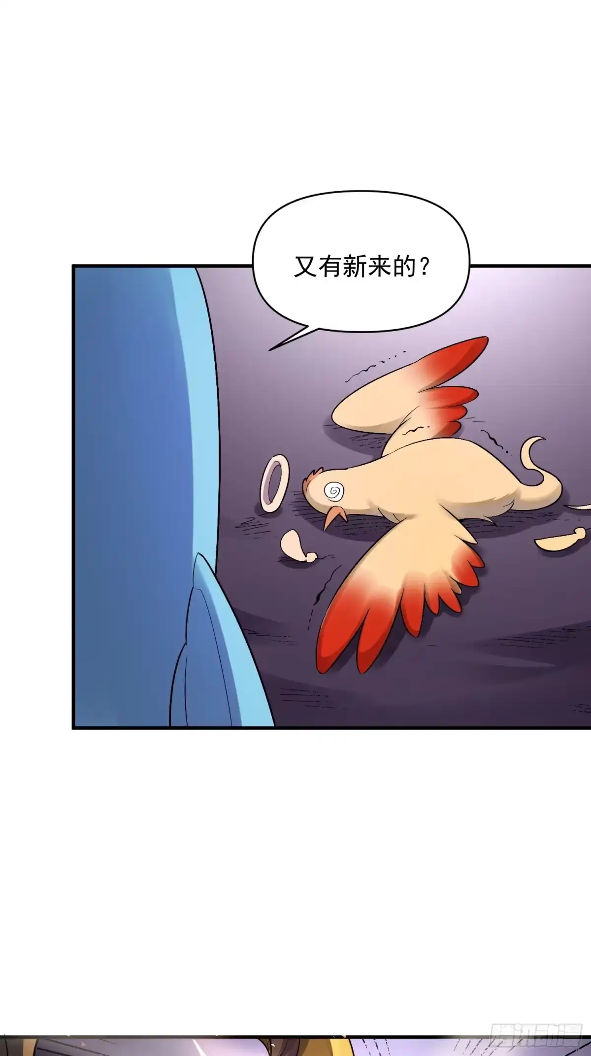 原来我是修仙大佬（念凡尘） 484话 第20页