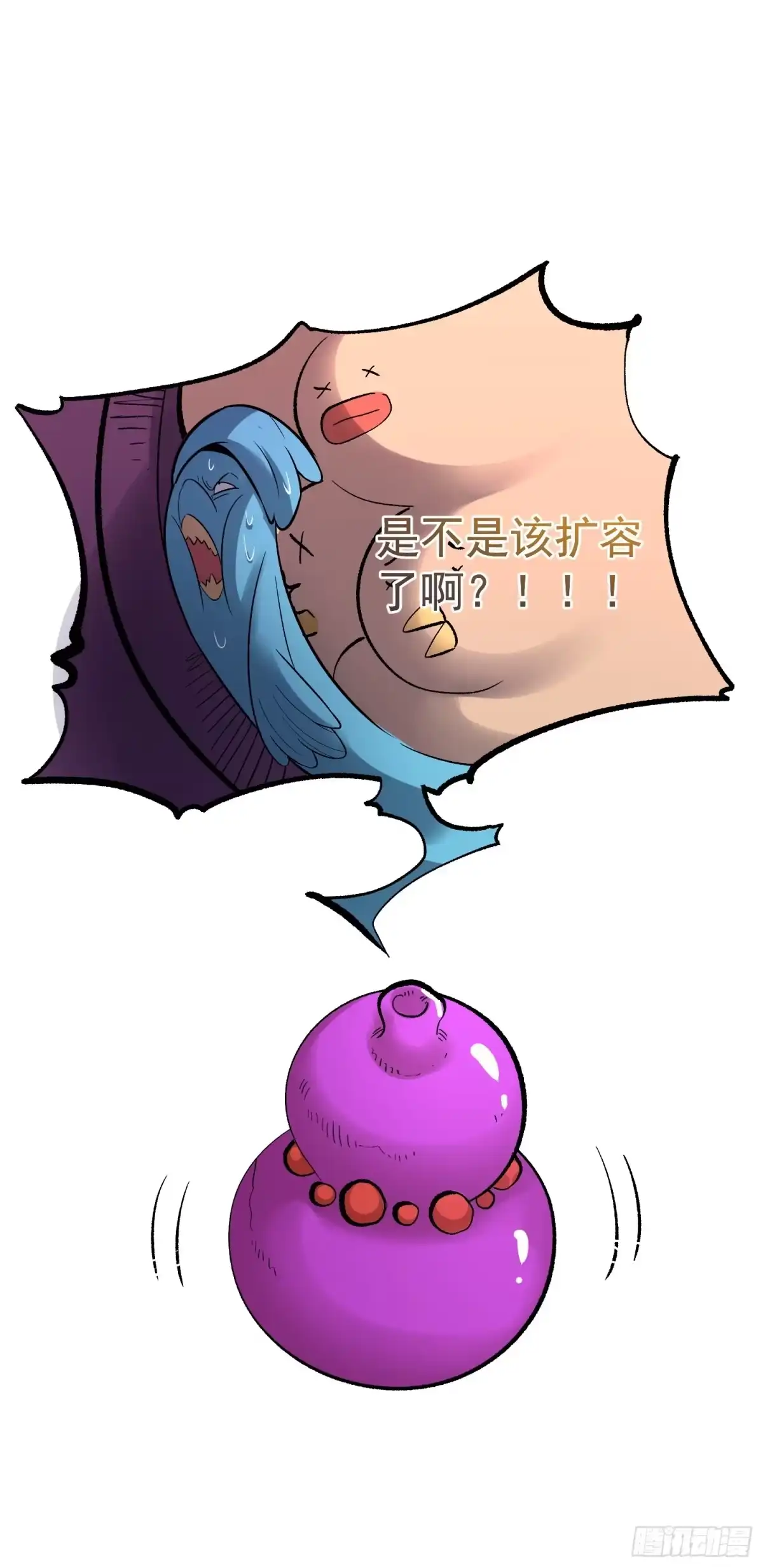 原来我是修仙大佬（念凡尘） 484话 第22页