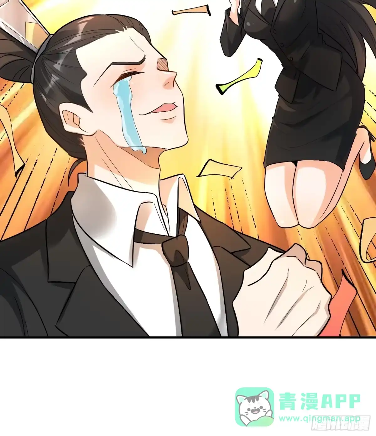 原来我是修仙大佬（念凡尘） 484话 第31页