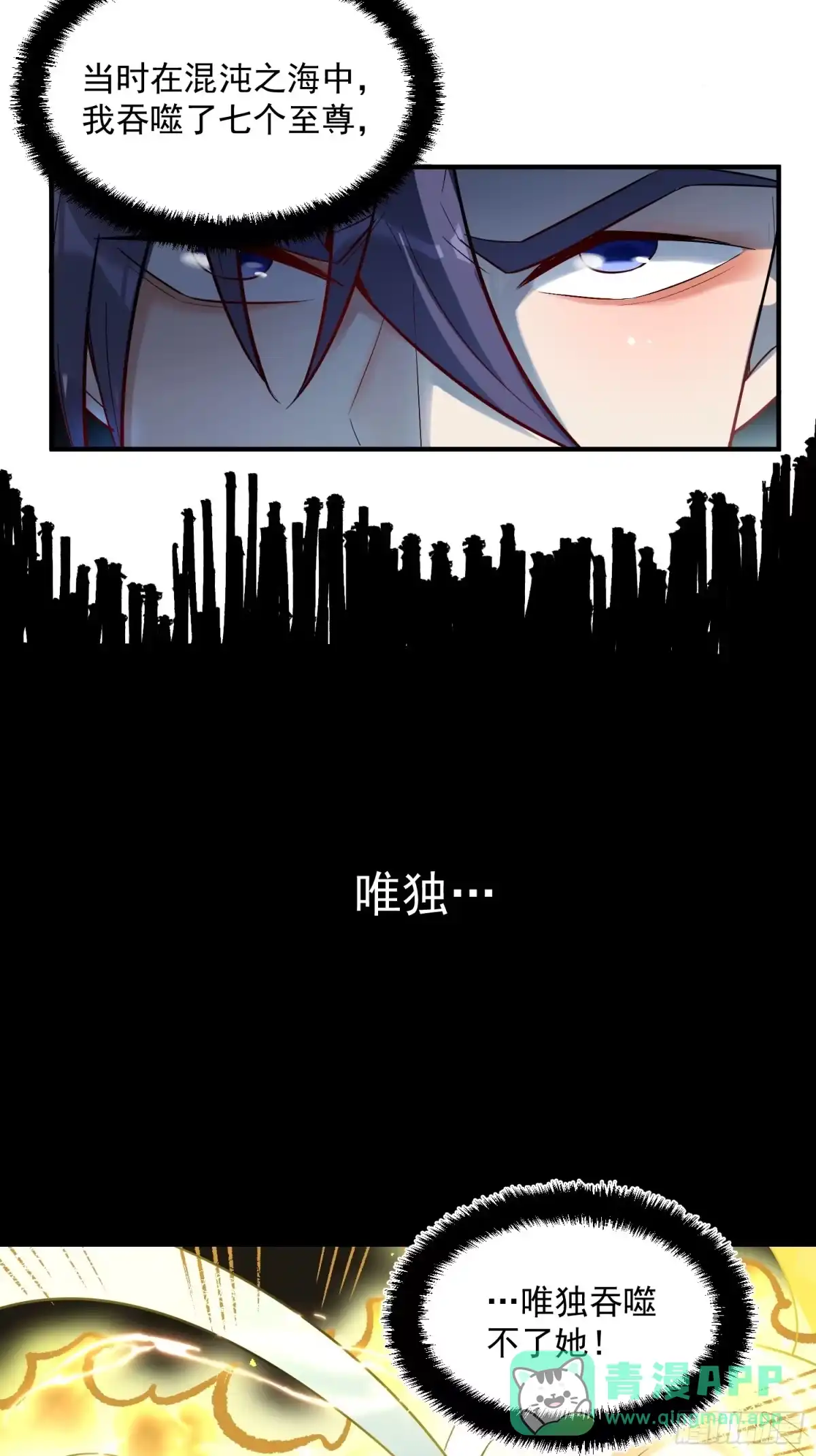 原来我是修仙大佬（念凡尘） 484话 第36页