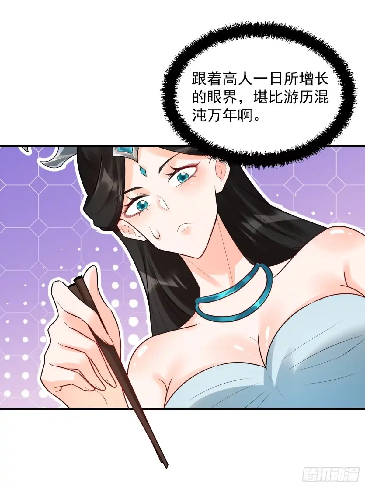 原来我是修仙大佬（念凡尘） 485话 第50页