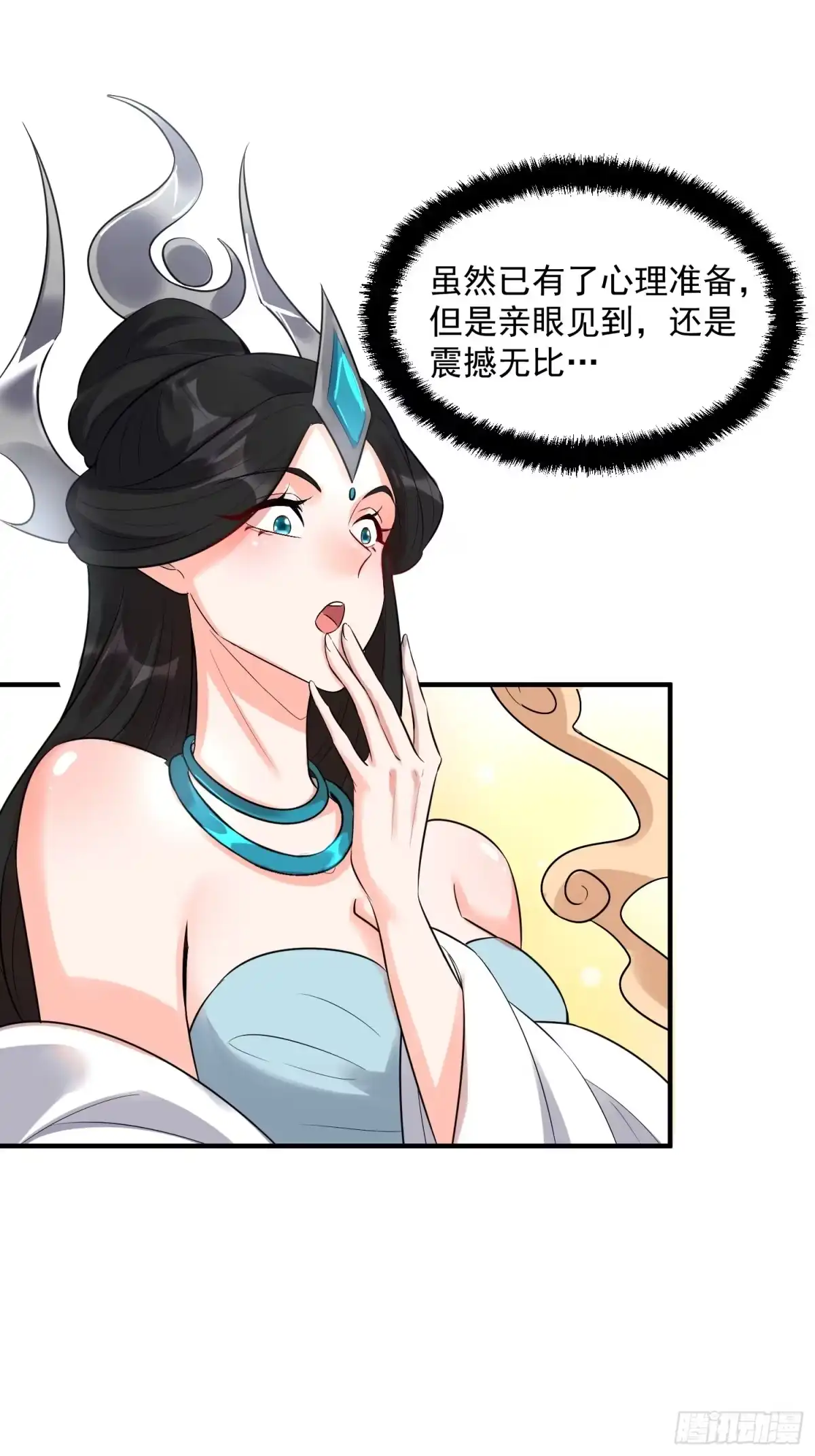 原来我是修仙大佬（念凡尘） 485话 第45页