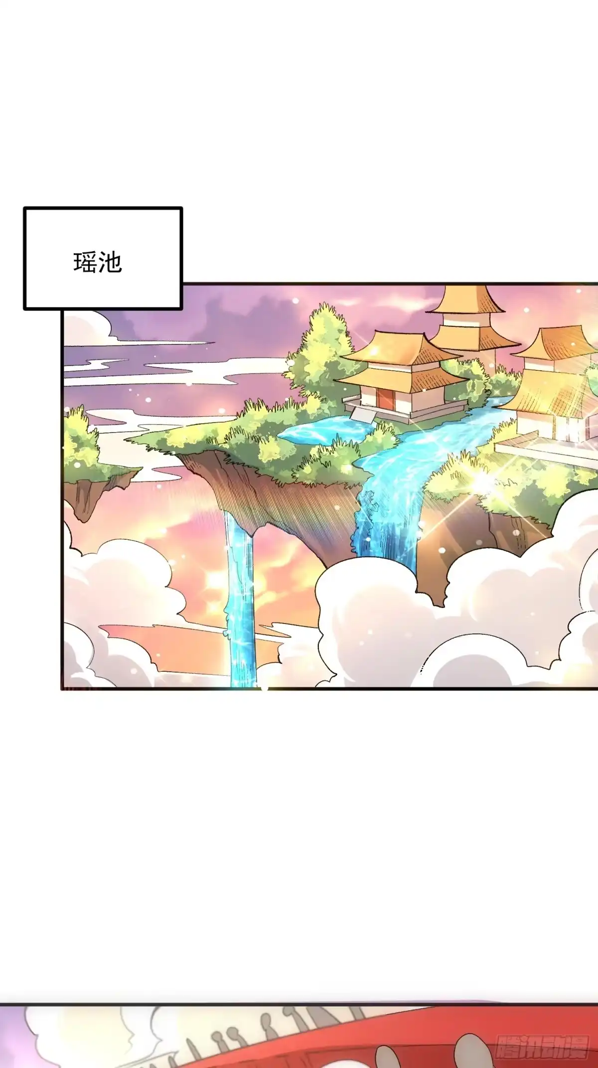 原来我是修仙大佬（念凡尘） 485话 第43页