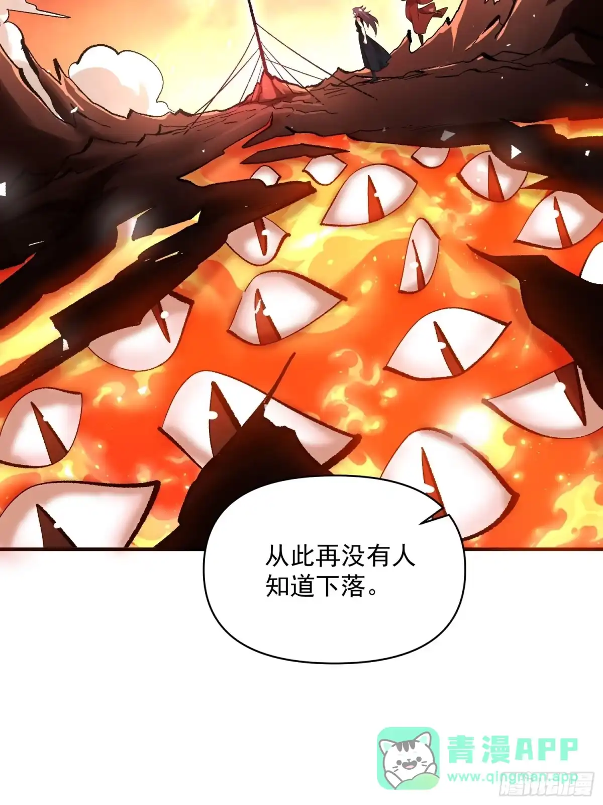 原来我是修仙大佬（念凡尘） 485话 第21页