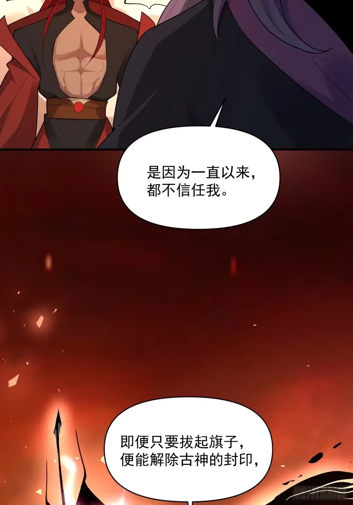 原来我是修仙大佬（念凡尘） 485话 第27页