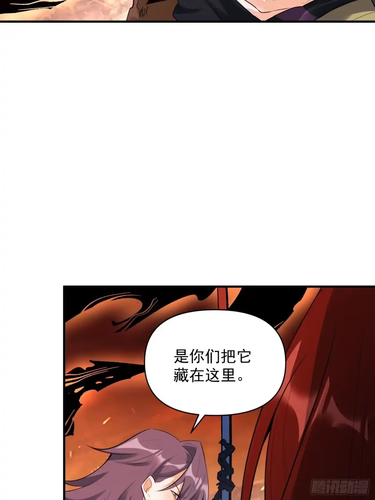 原来我是修仙大佬（念凡尘） 485话 第23页