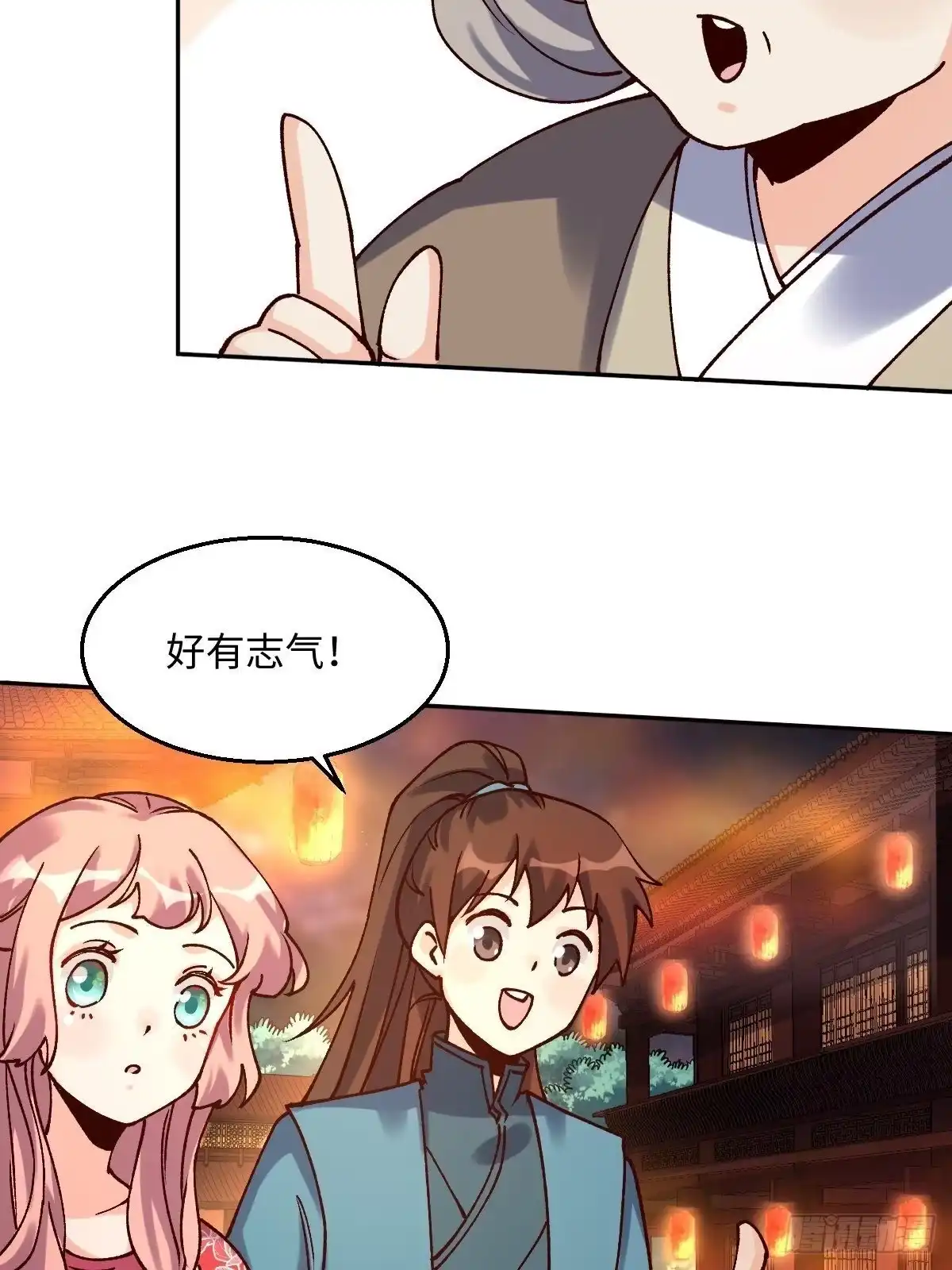 原来我是修仙大佬（念凡尘） 四十八话 第20页