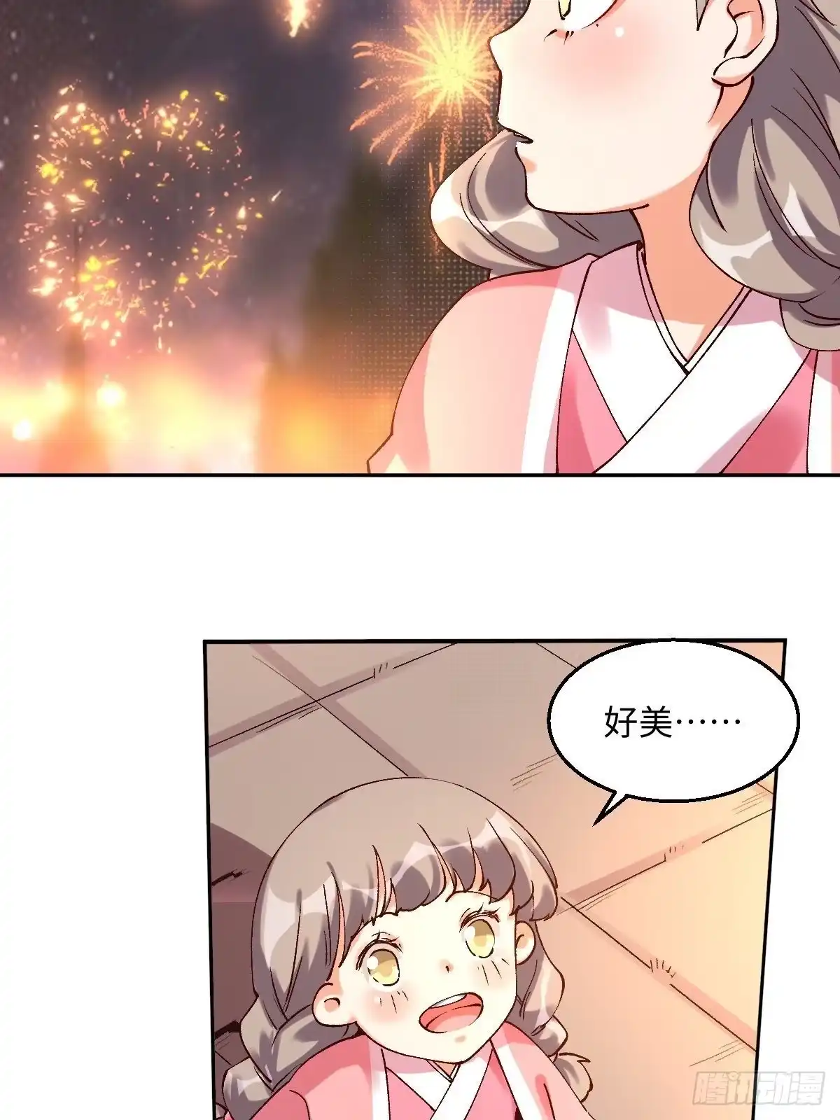 原来我是修仙大佬（念凡尘） 四十八话 第49页