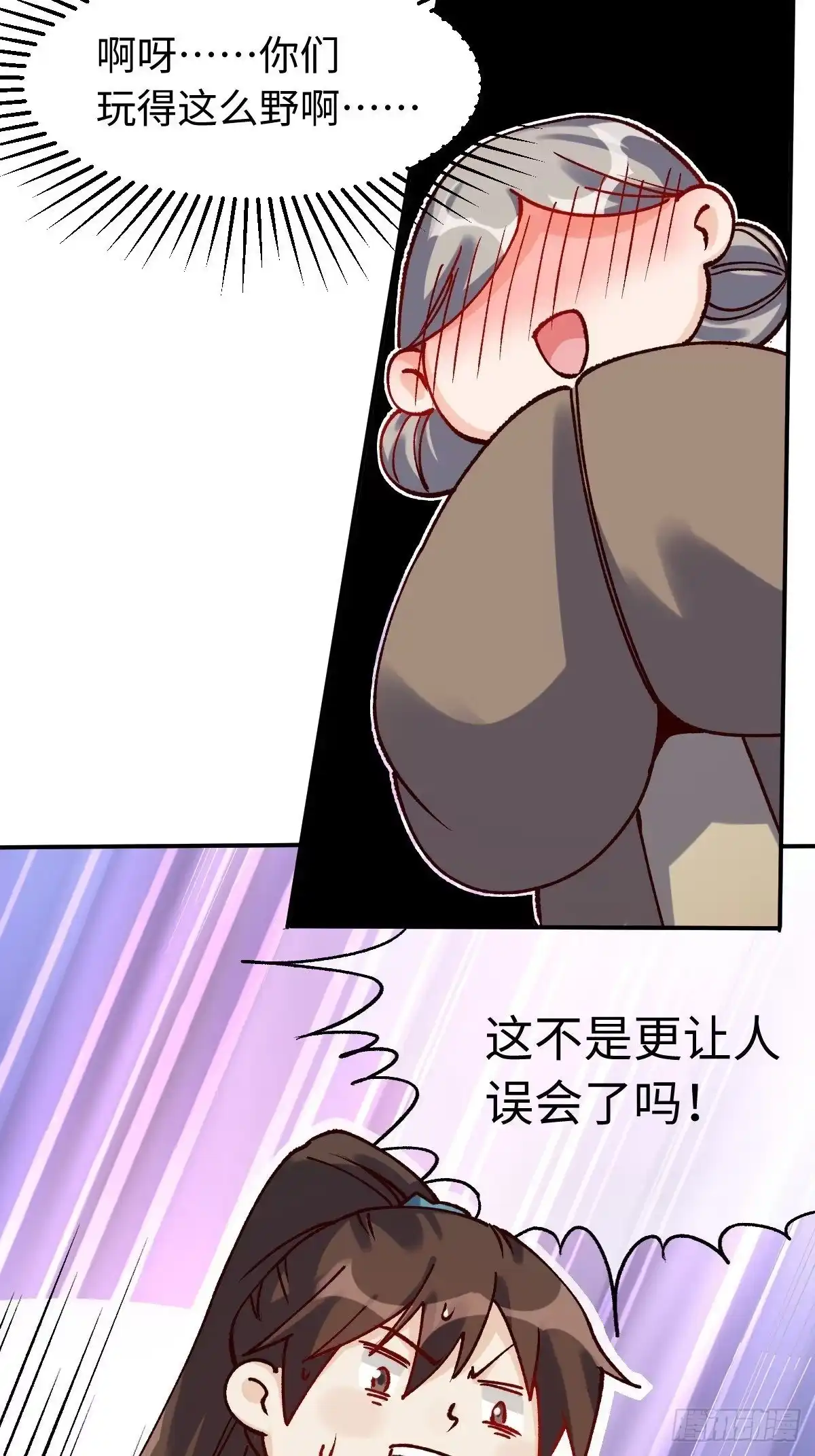 原来我是修仙大佬（念凡尘） 四十八话 第12页