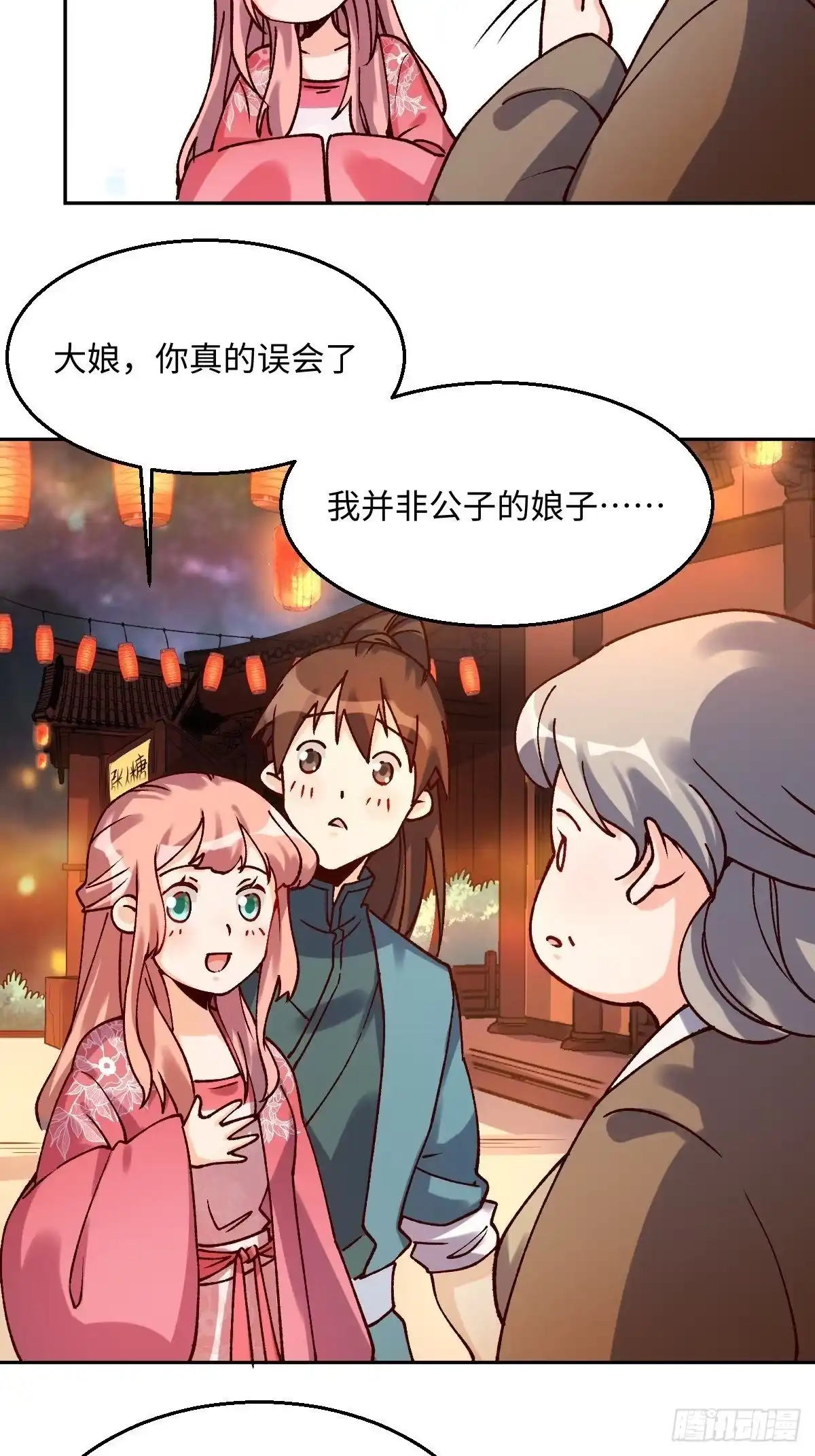 原来我是修仙大佬（念凡尘） 四十八话 第10页