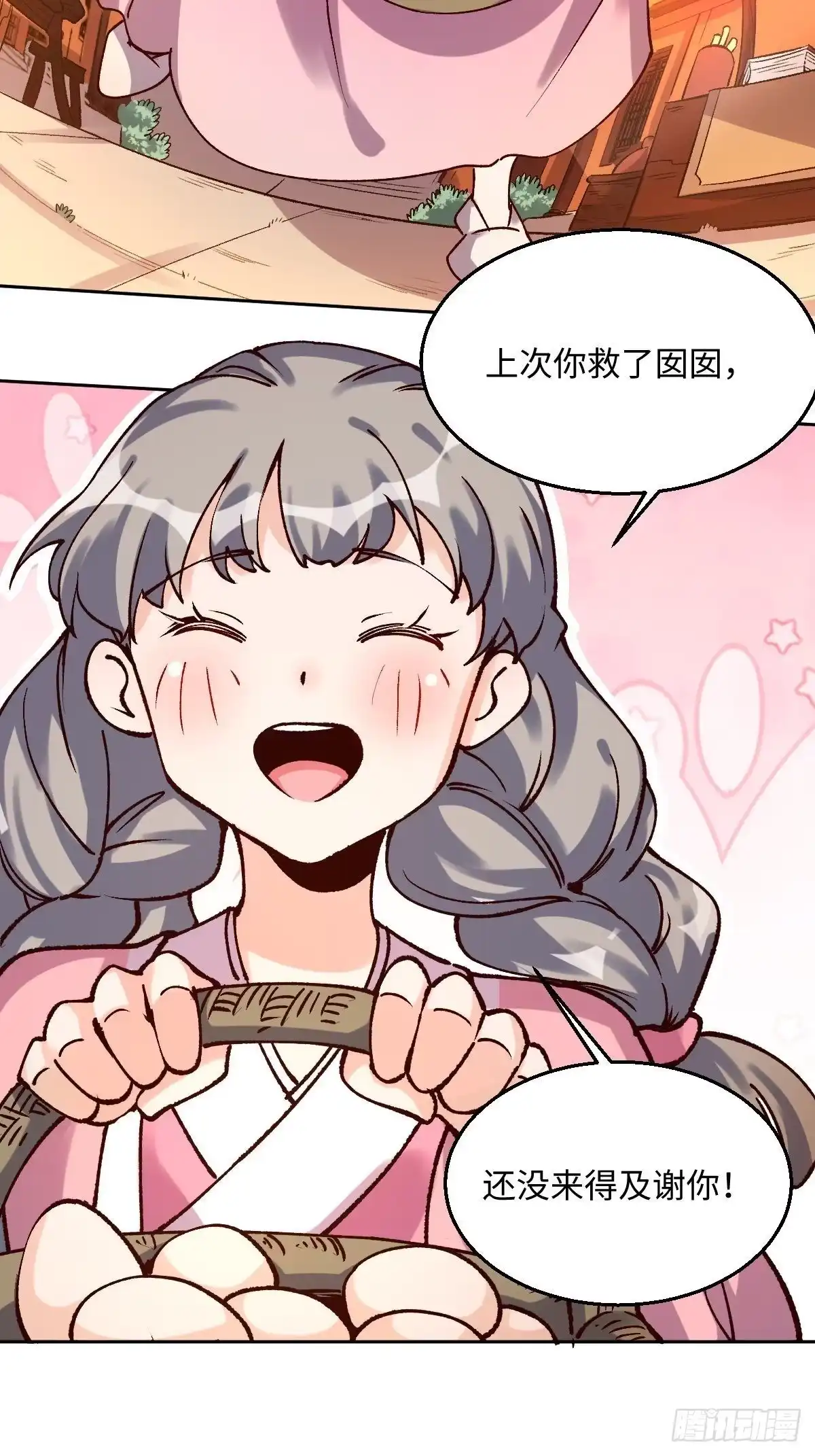 原来我是修仙大佬（念凡尘） 四十八话 第15页