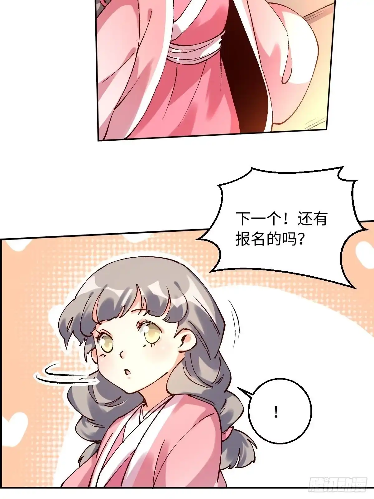 原来我是修仙大佬（念凡尘） 四十八话 第50页