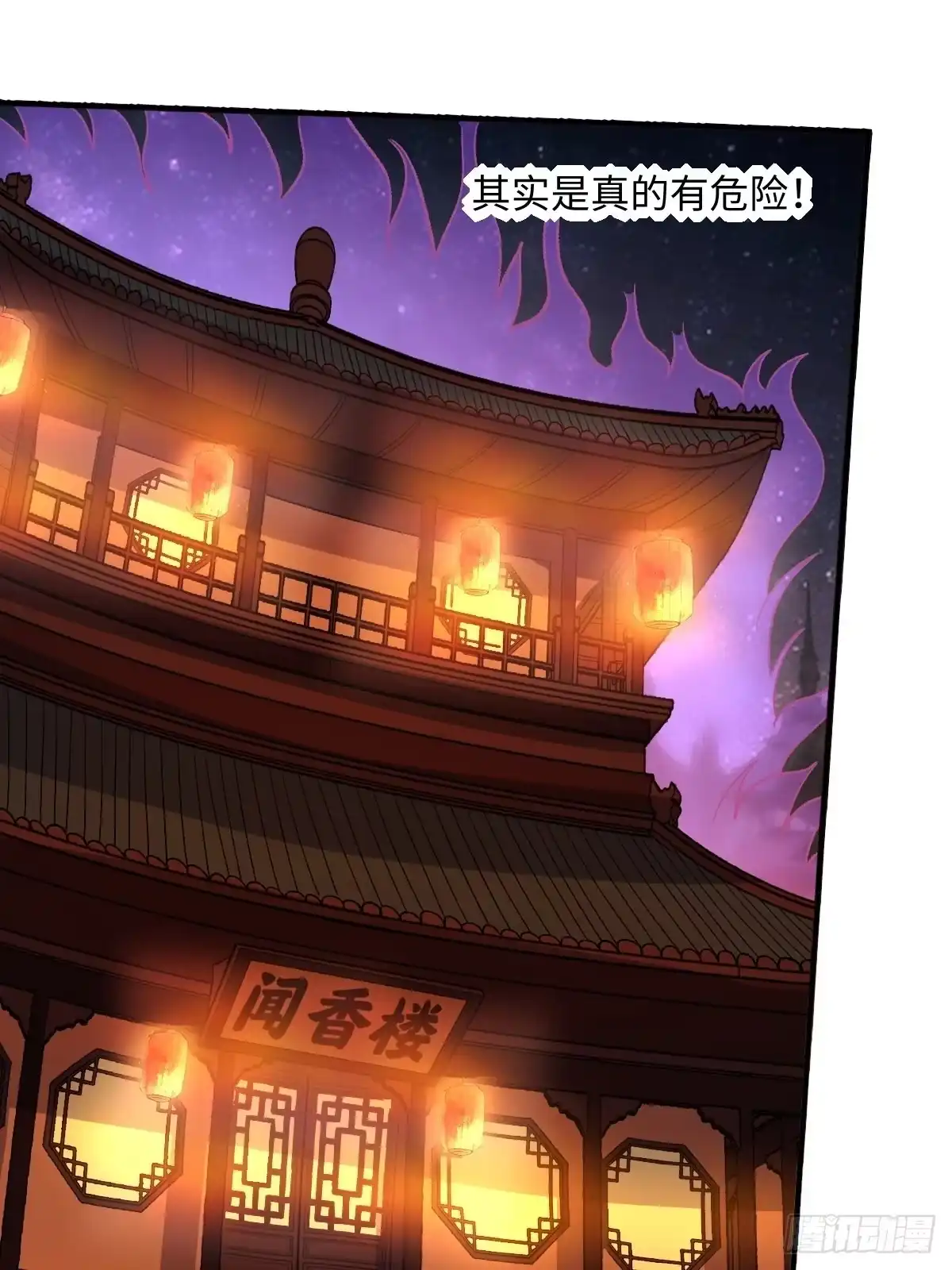 原来我是修仙大佬（念凡尘） 四十八话 第40页