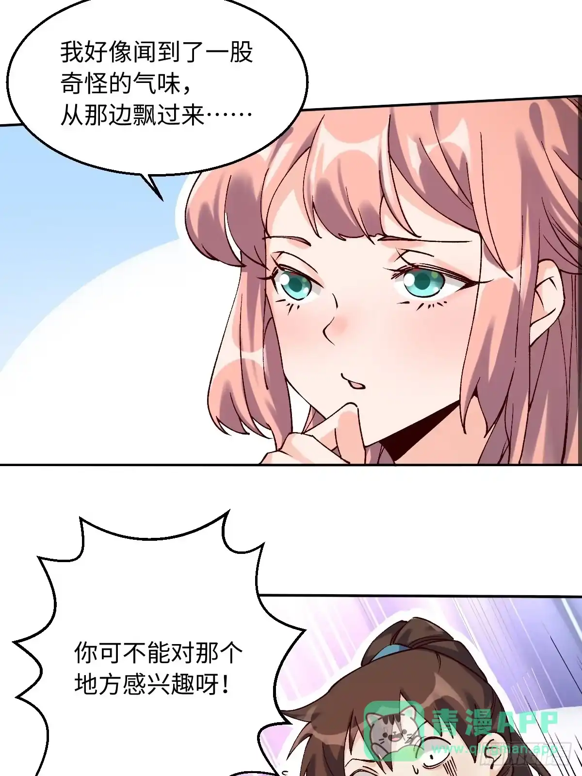 原来我是修仙大佬（念凡尘） 四十八话 第36页