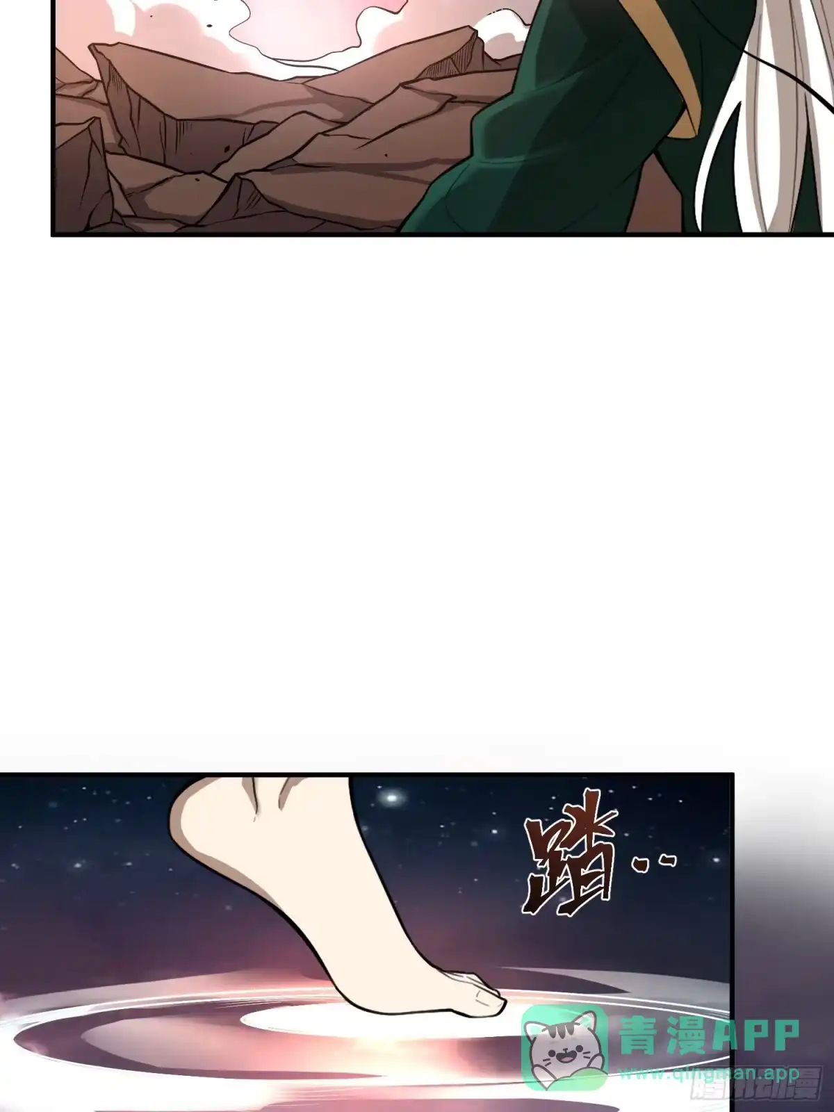 原来我是修仙大佬（念凡尘） 486话 第46页