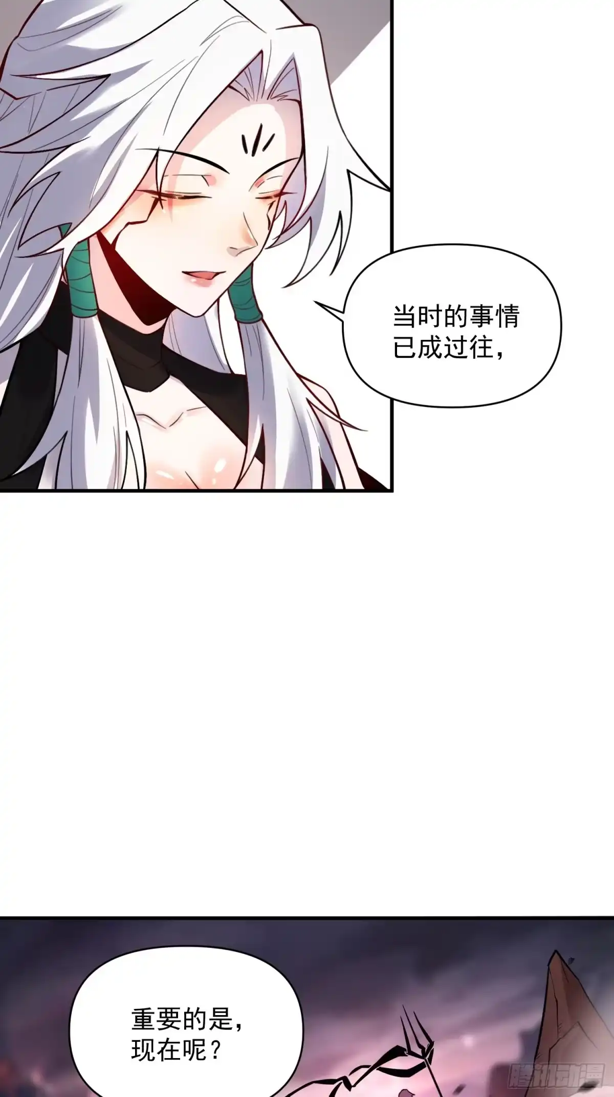 原来我是修仙大佬（念凡尘） 486话 第25页