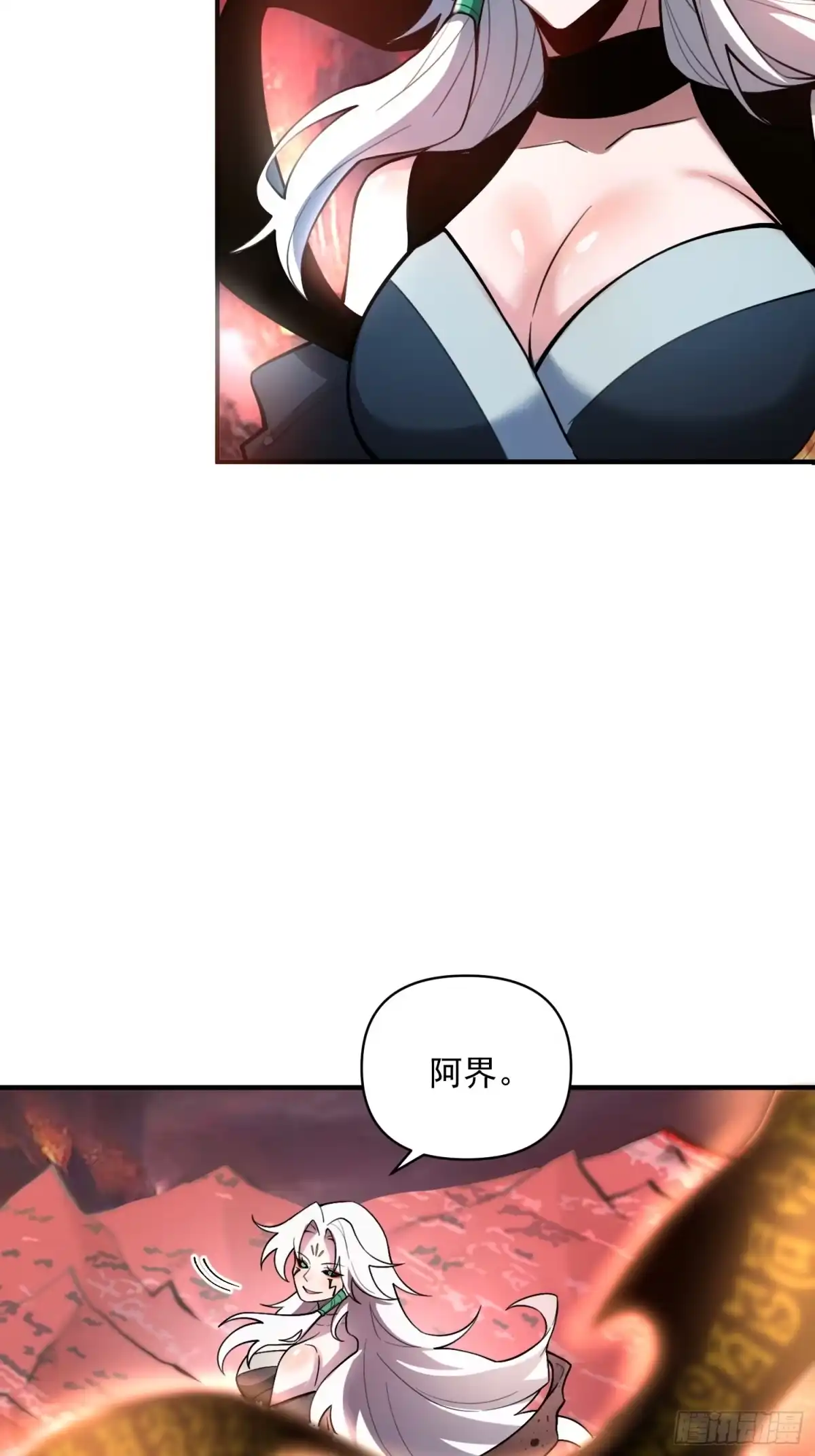 原来我是修仙大佬（念凡尘） 486话 第18页