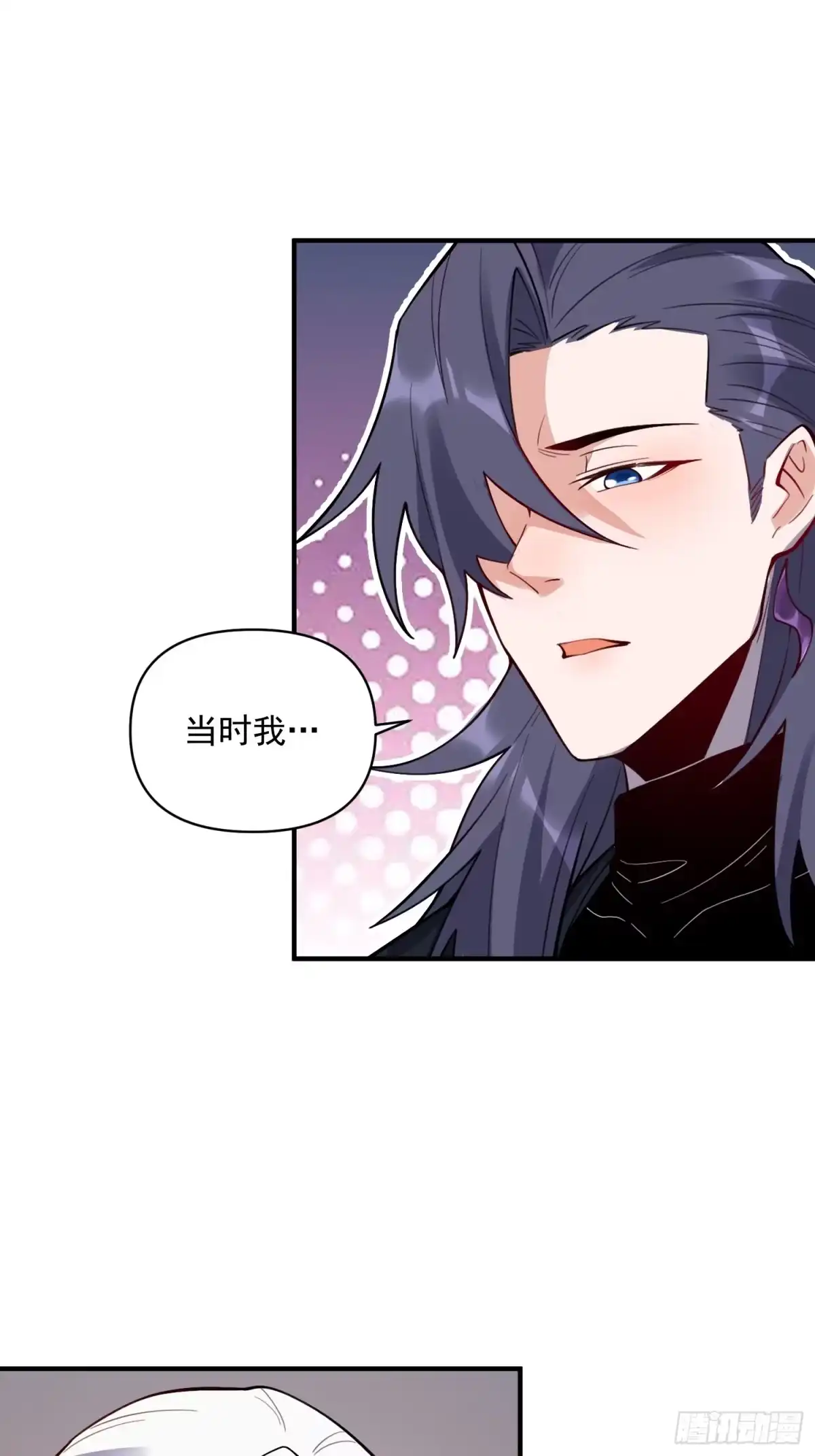 原来我是修仙大佬（念凡尘） 486话 第24页