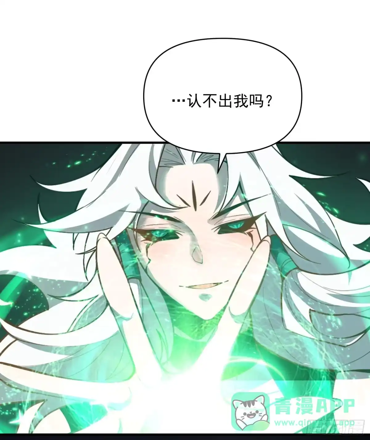 原来我是修仙大佬（念凡尘） 486话 第66页