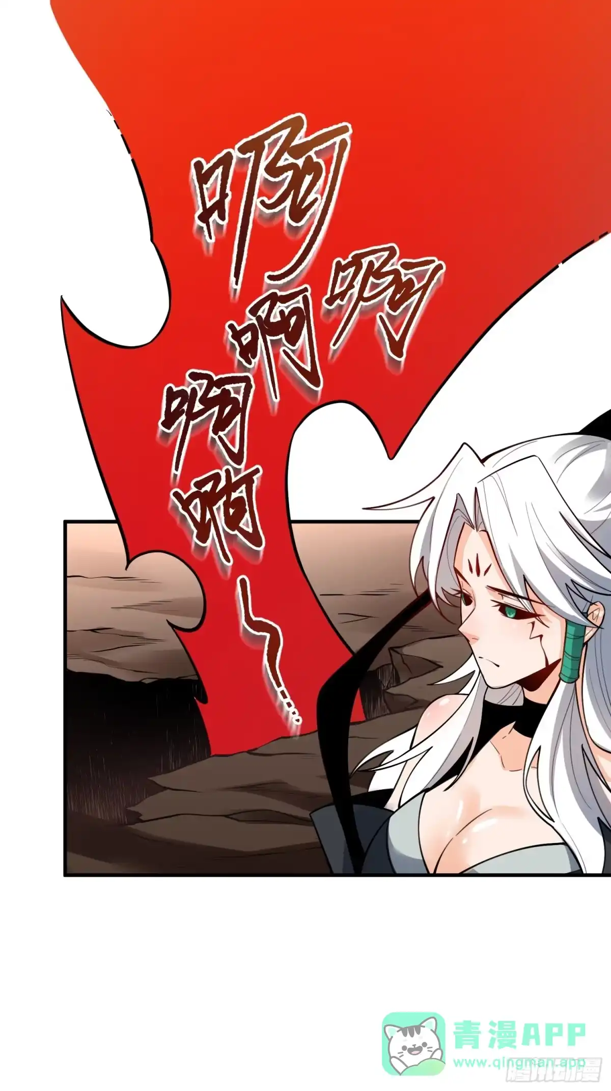 原来我是修仙大佬（念凡尘） 486话 第56页
