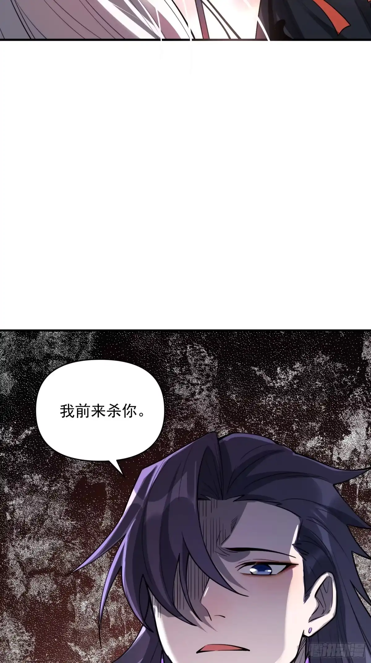 原来我是修仙大佬（念凡尘） 486话 第27页