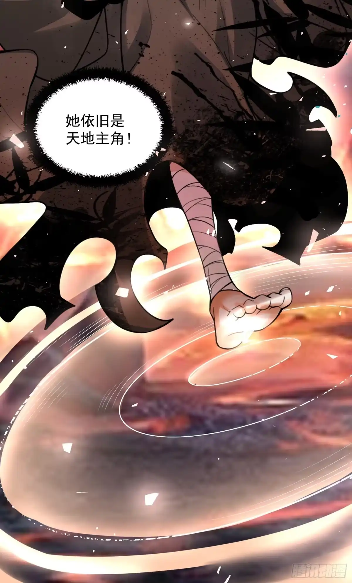 原来我是修仙大佬（念凡尘） 486话 第48页