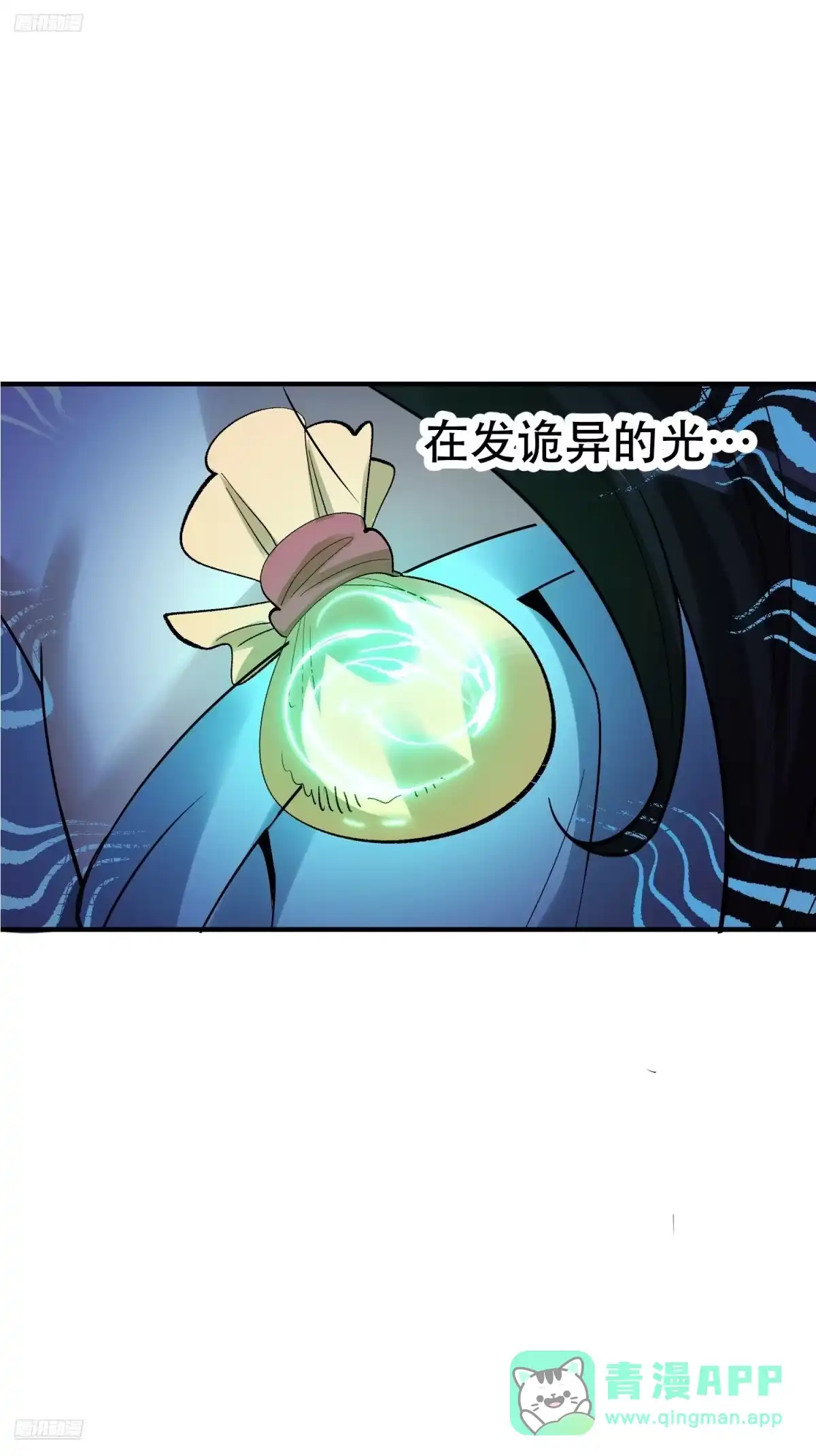 原来我是修仙大佬（念凡尘） 486话 第6页