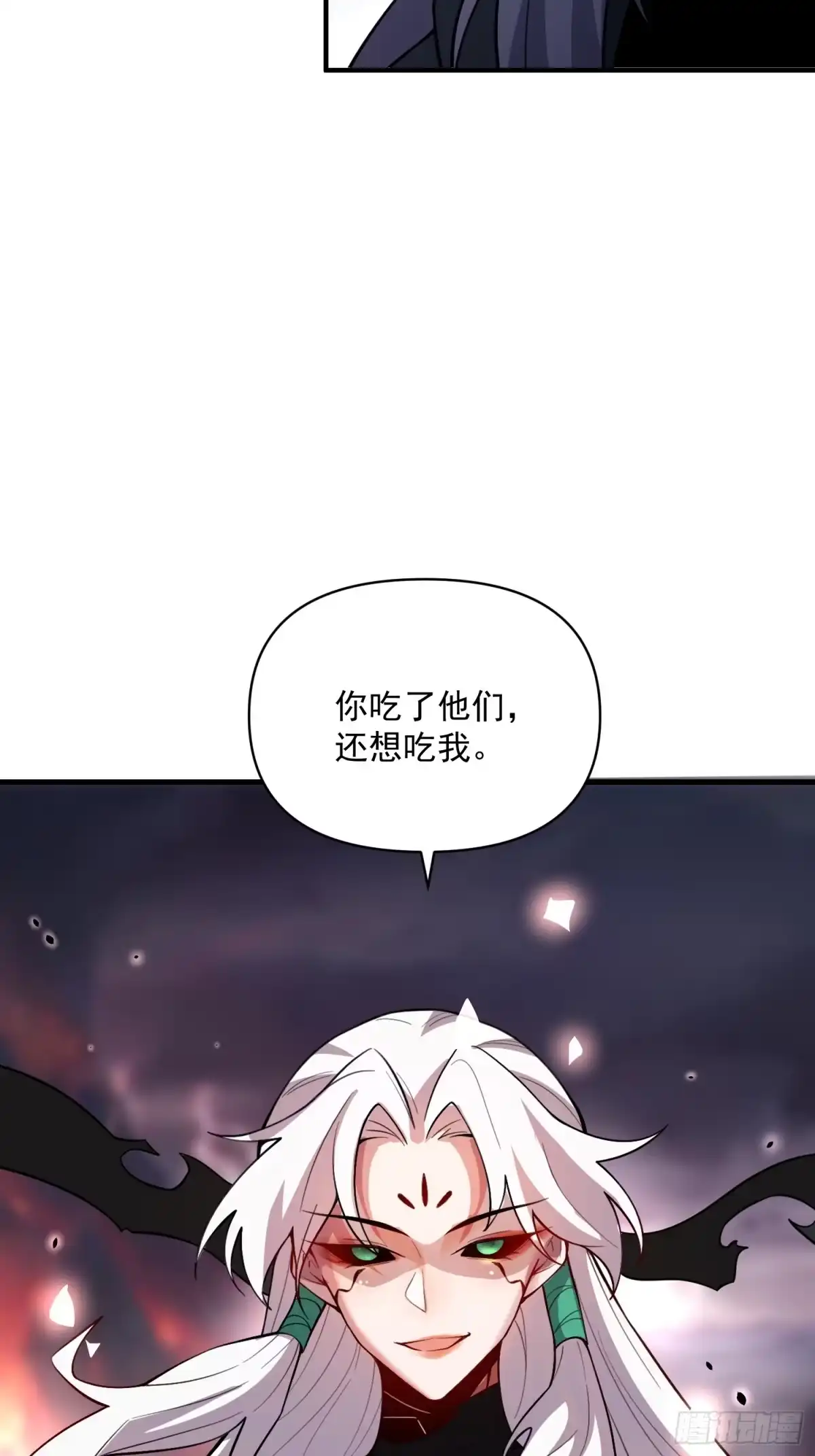原来我是修仙大佬（念凡尘） 486话 第22页
