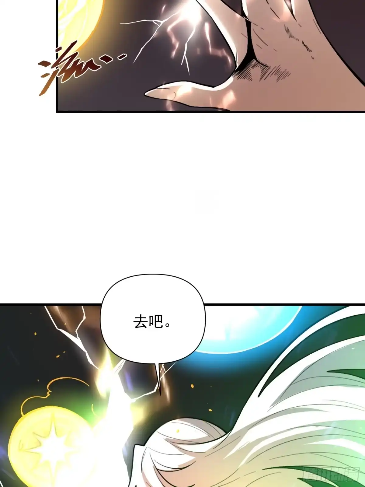 原来我是修仙大佬（念凡尘） 487话 第67页