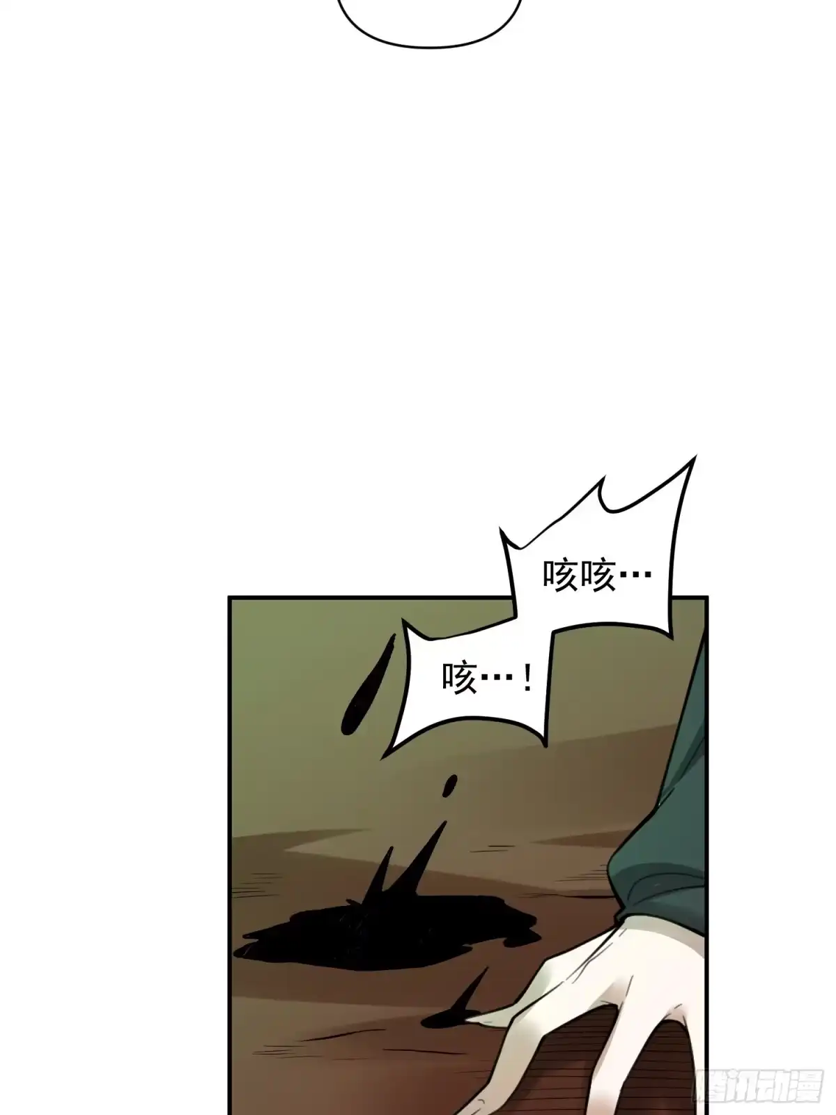 原来我是修仙大佬（念凡尘） 487话 第64页