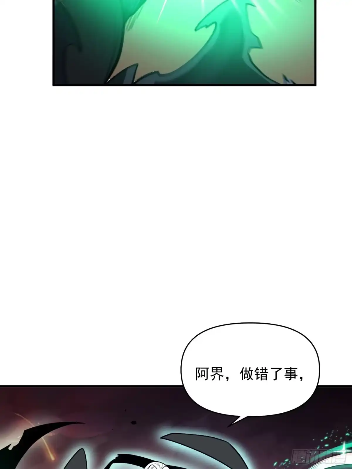 原来我是修仙大佬（念凡尘） 487话 第35页