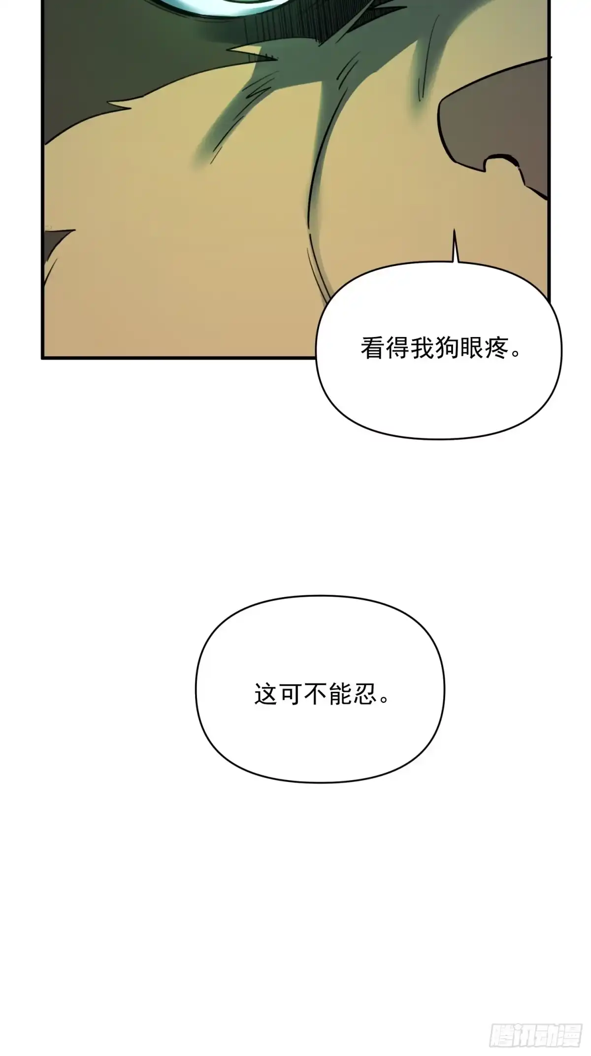 原来我是修仙大佬（念凡尘） 487话 第52页