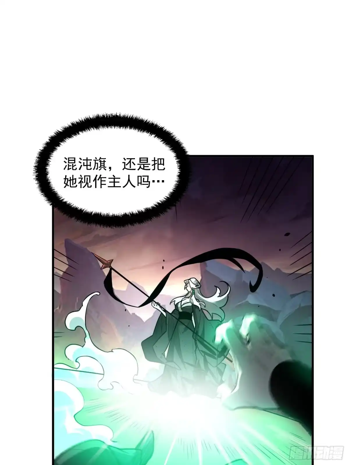 原来我是修仙大佬（念凡尘） 487话 第34页
